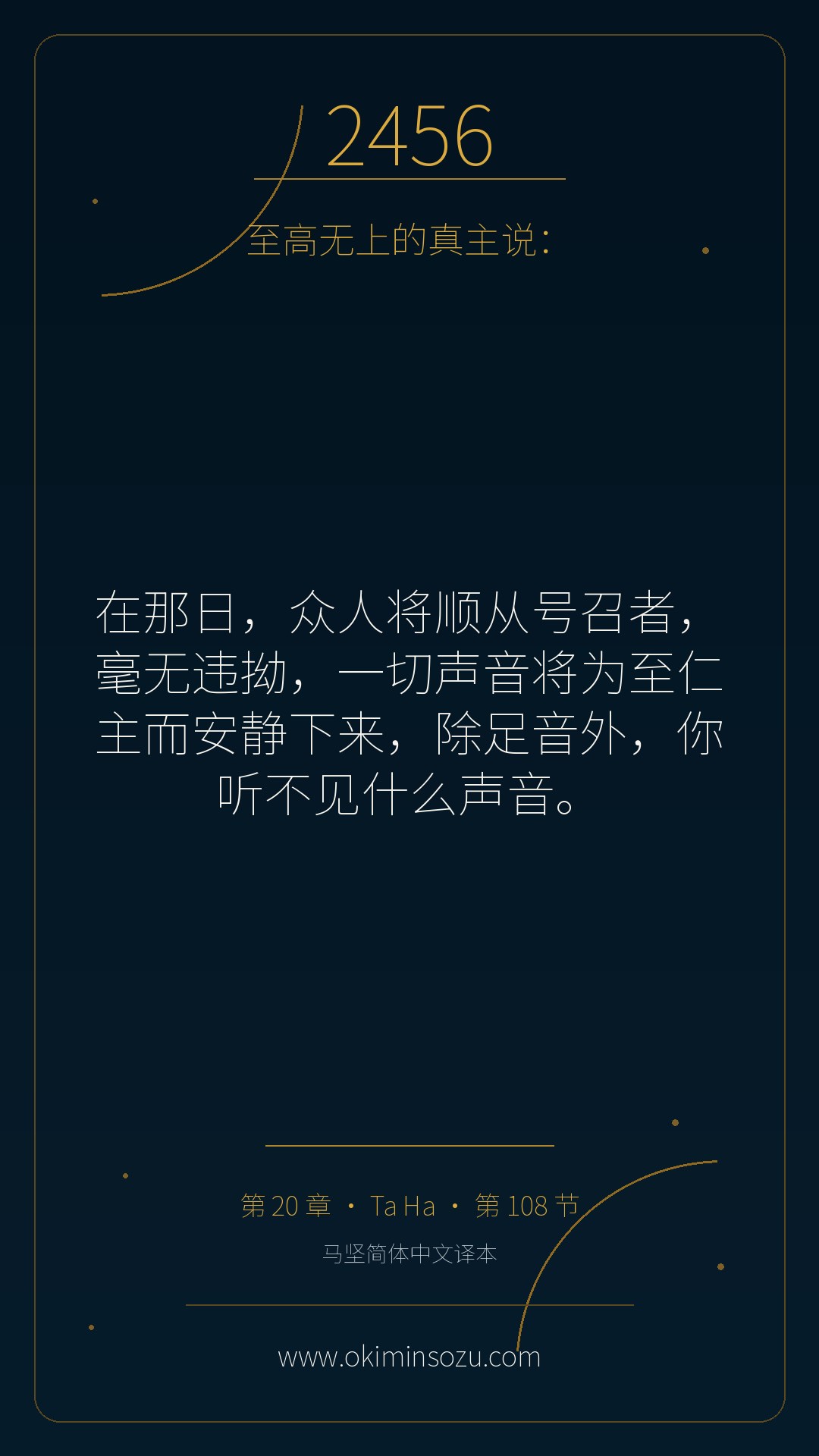 2456 S020 A108