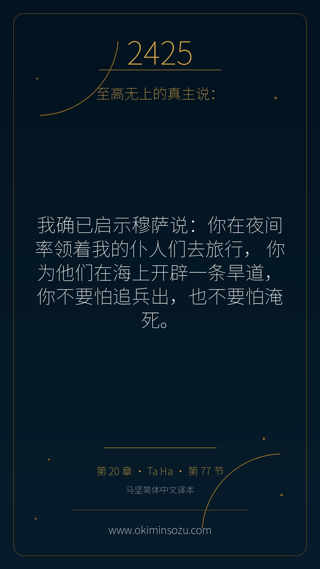 2425 S020 A077