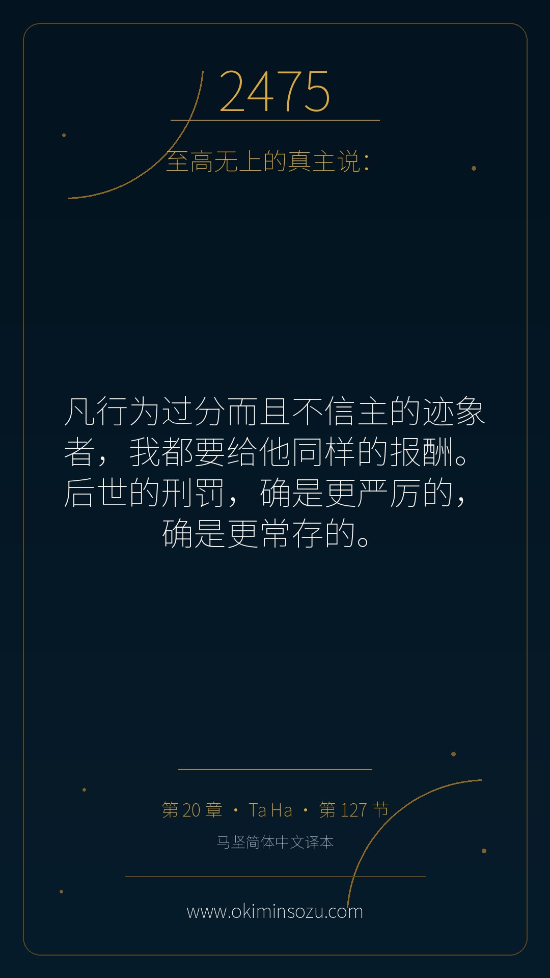 2475 S020 A127