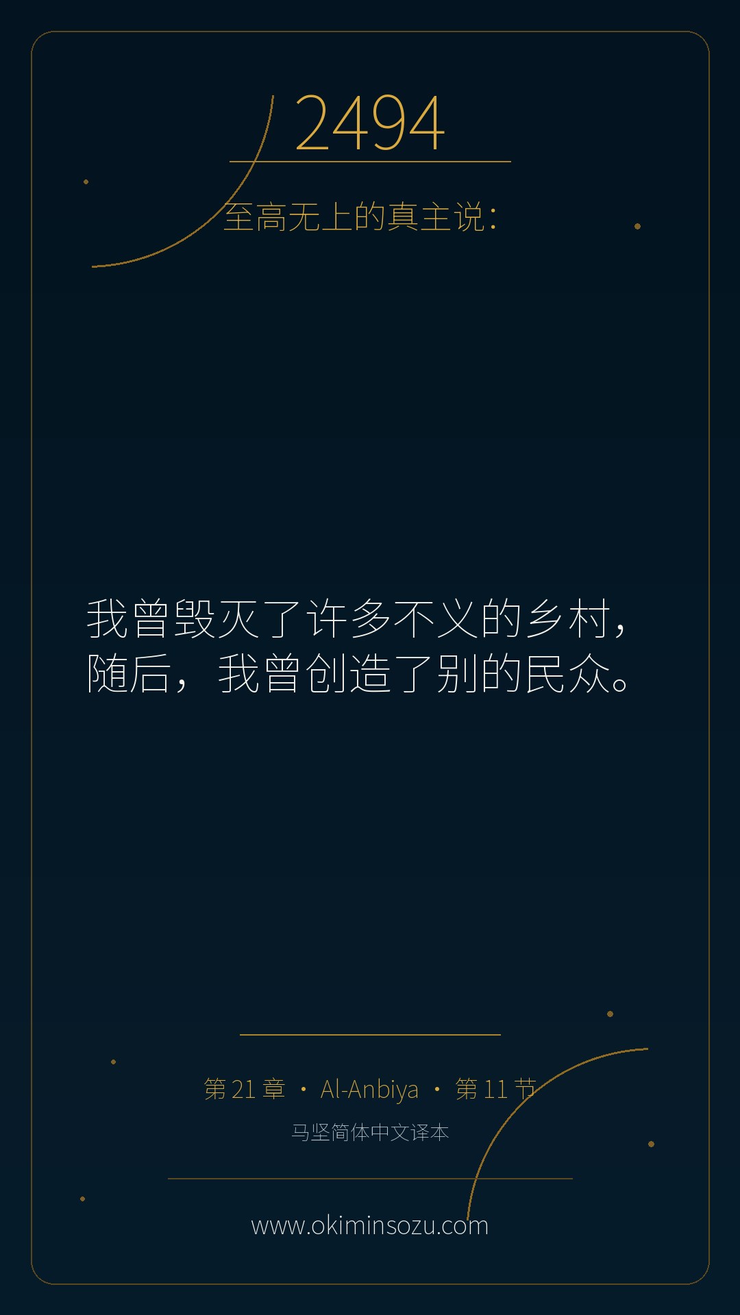 2494 S021 A011