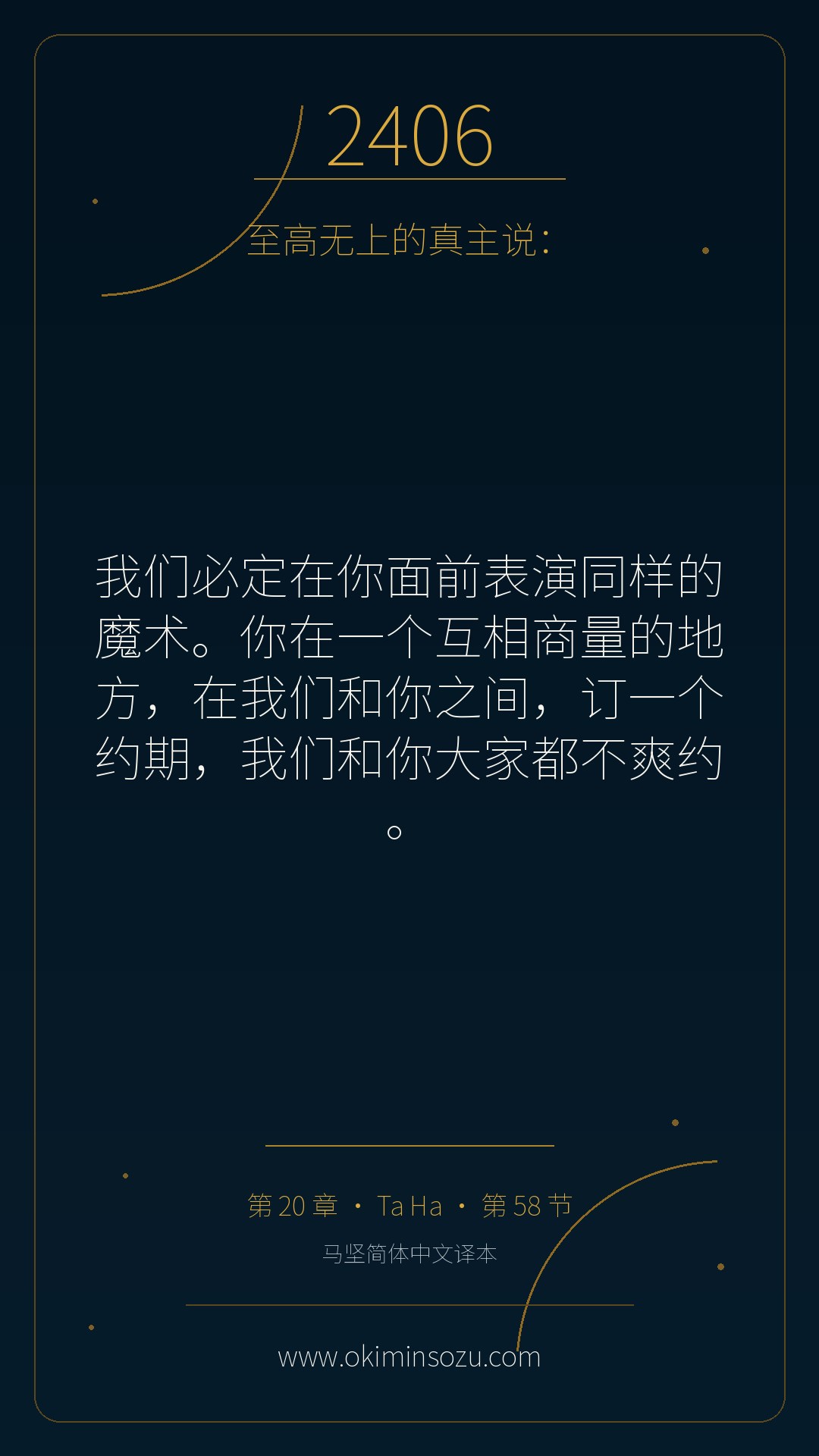 2406 S020 A058