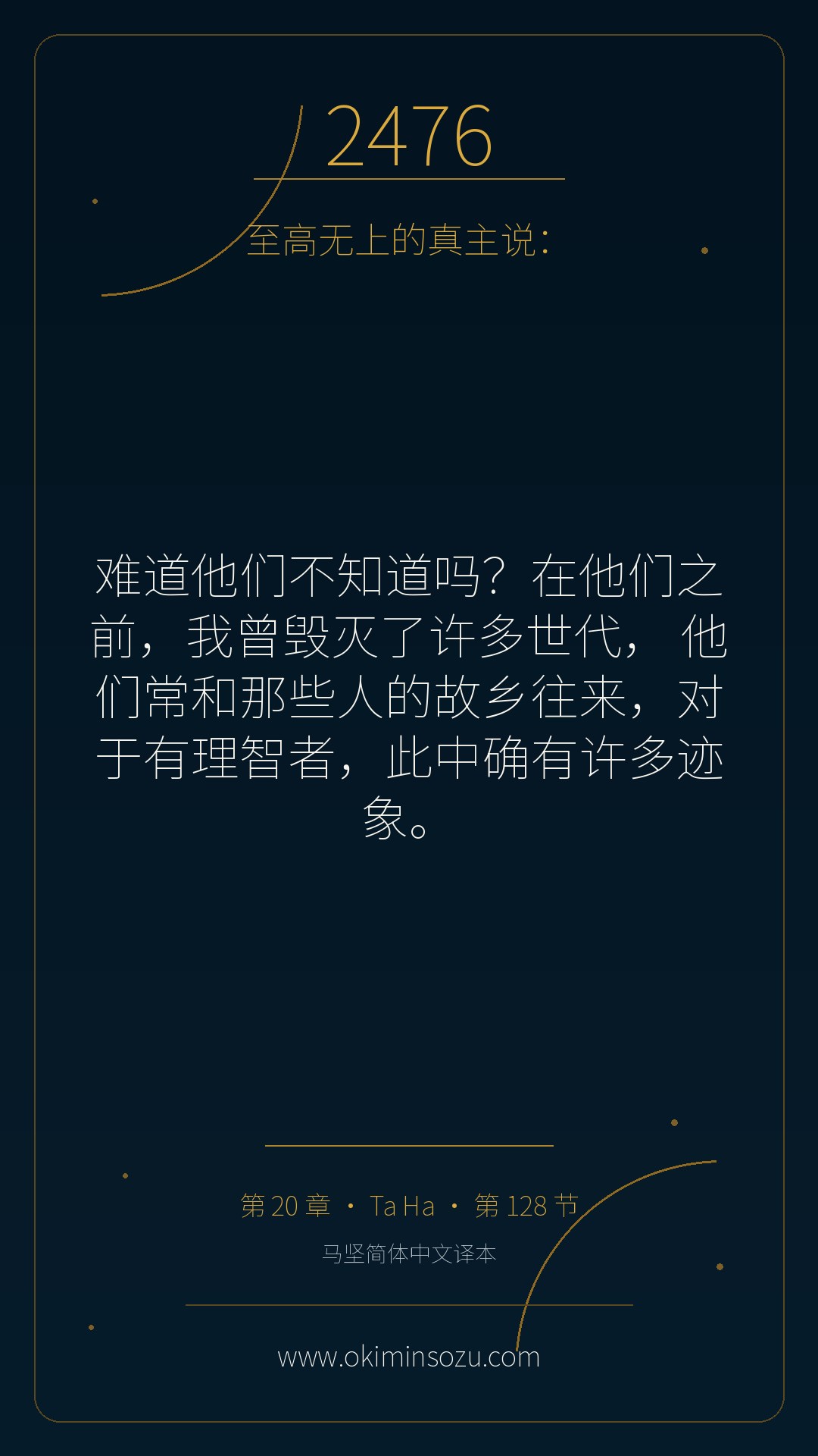 2476 S020 A128
