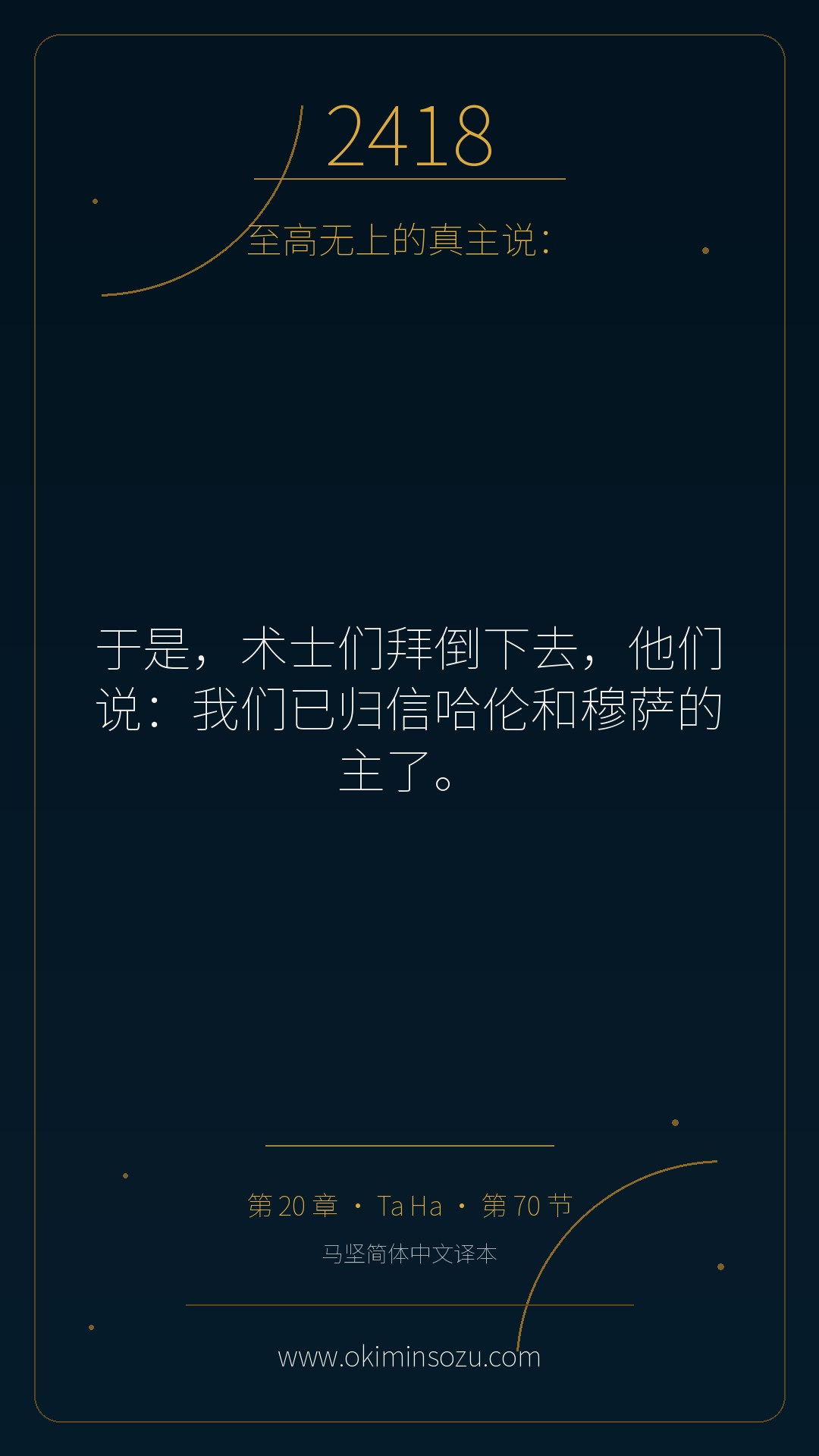2418 S020 A070