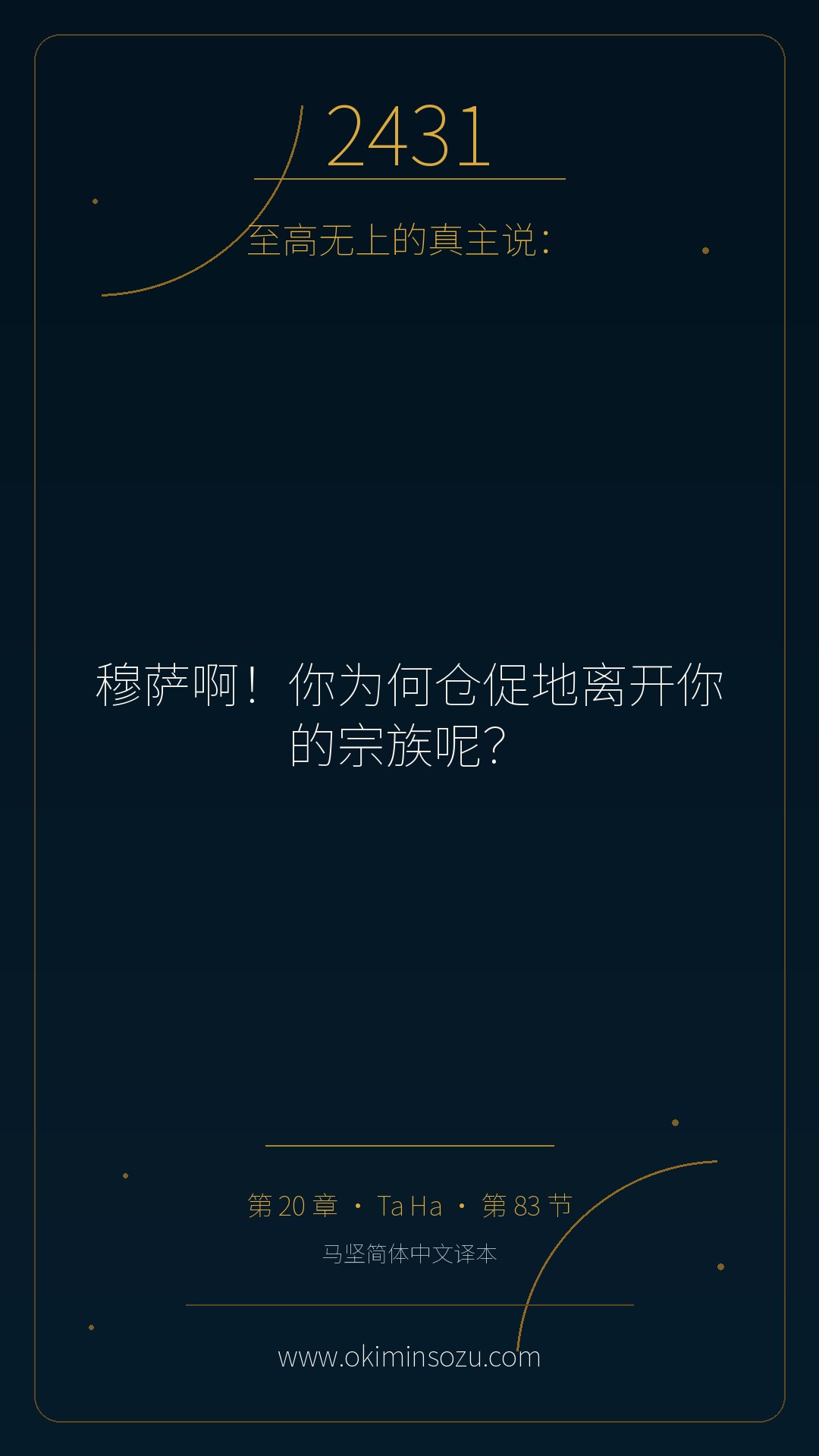 2431 S020 A083