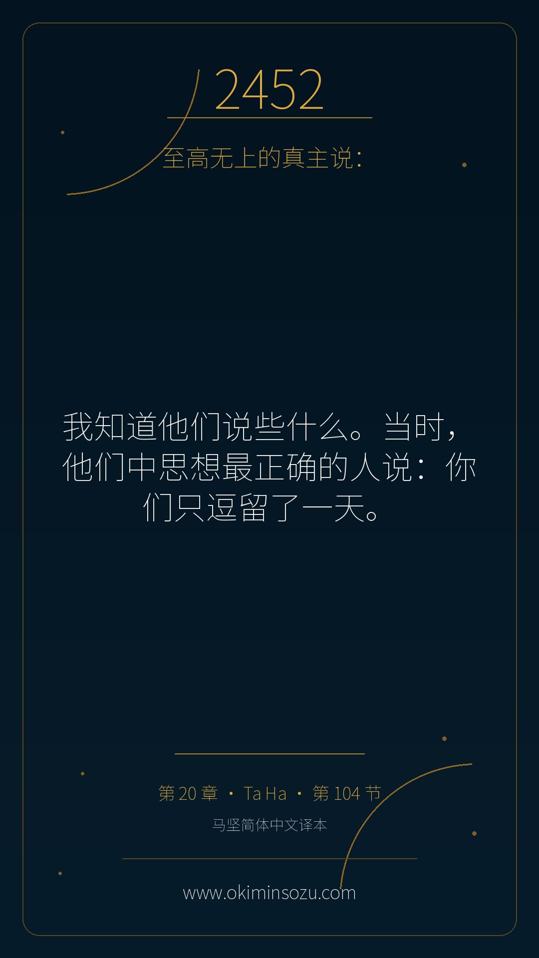 2452 S020 A104