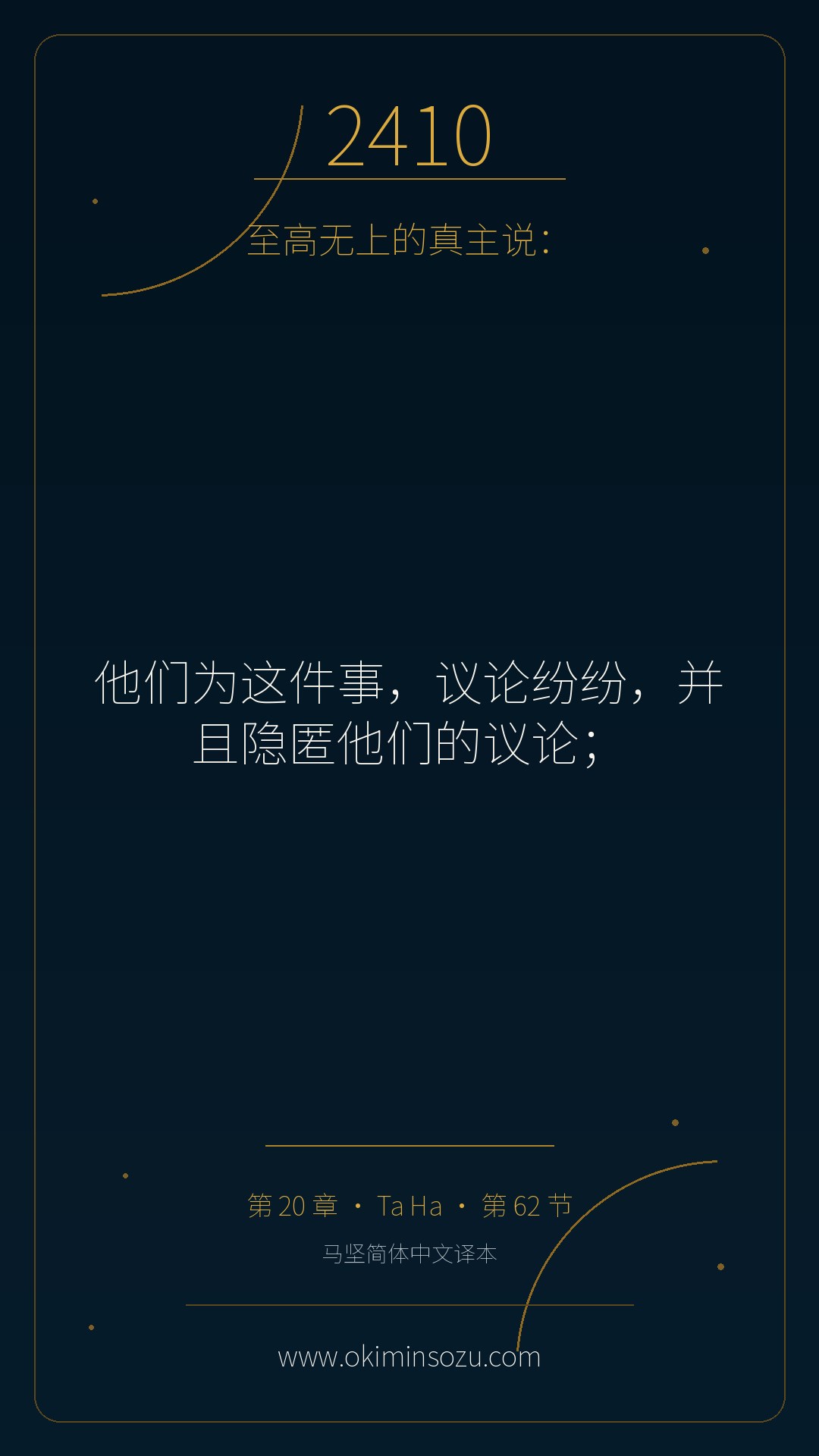 2410 S020 A062