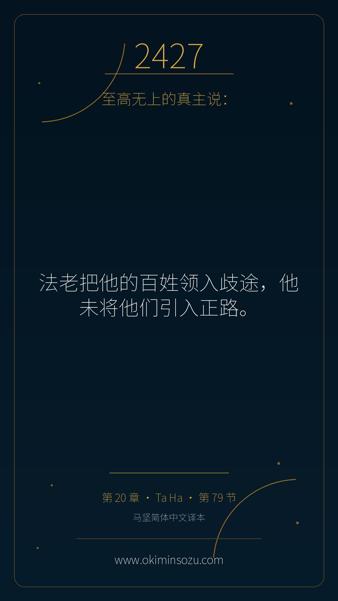 2427 S020 A079