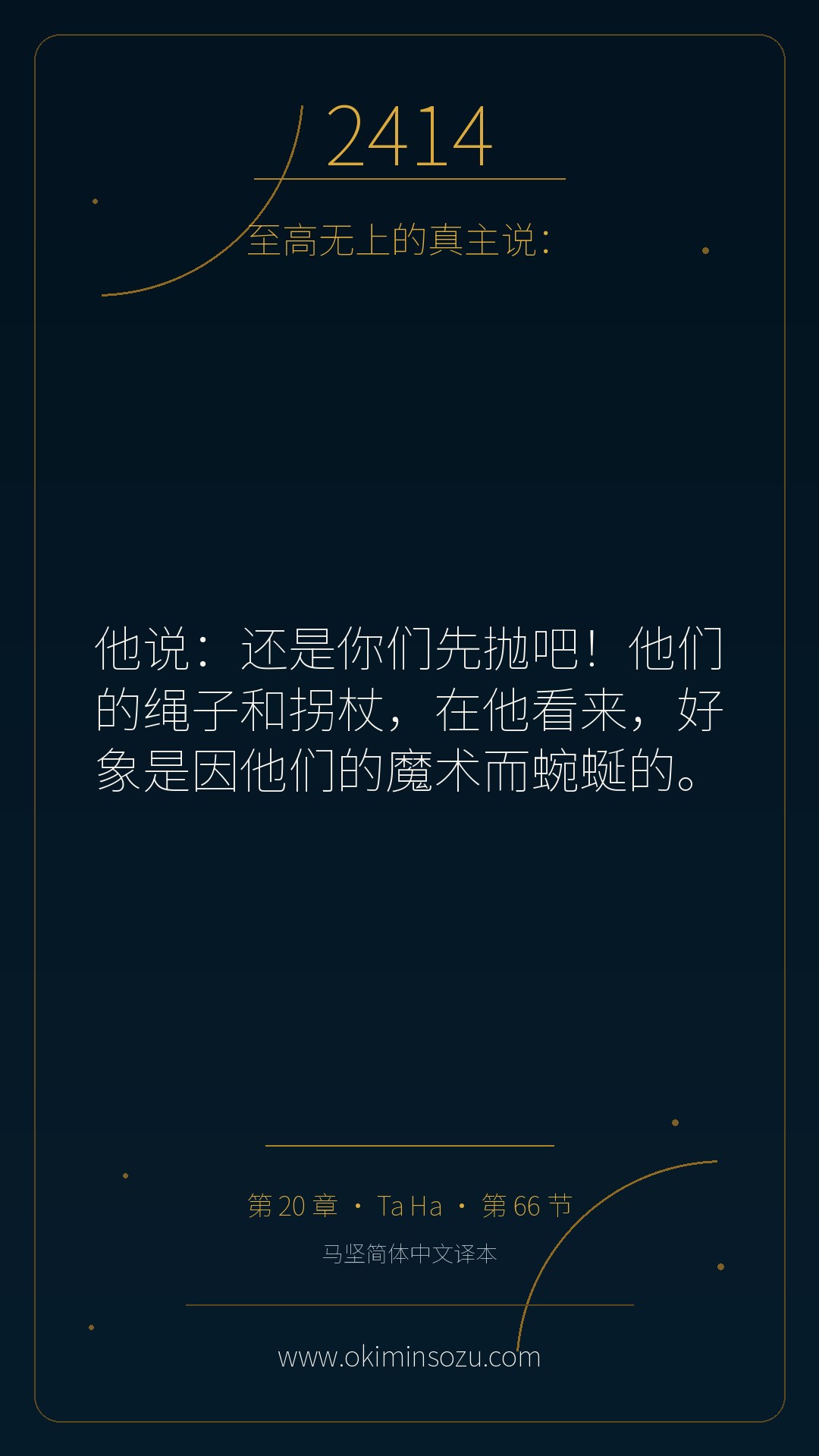 2414 S020 A066