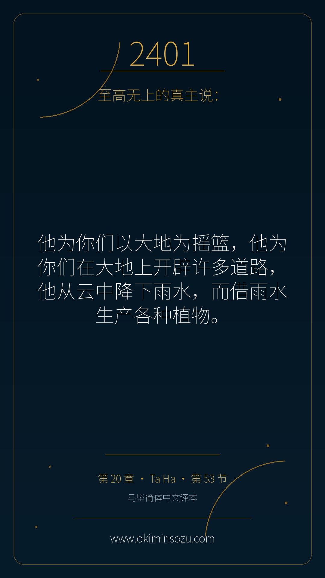 2401 S020 A053