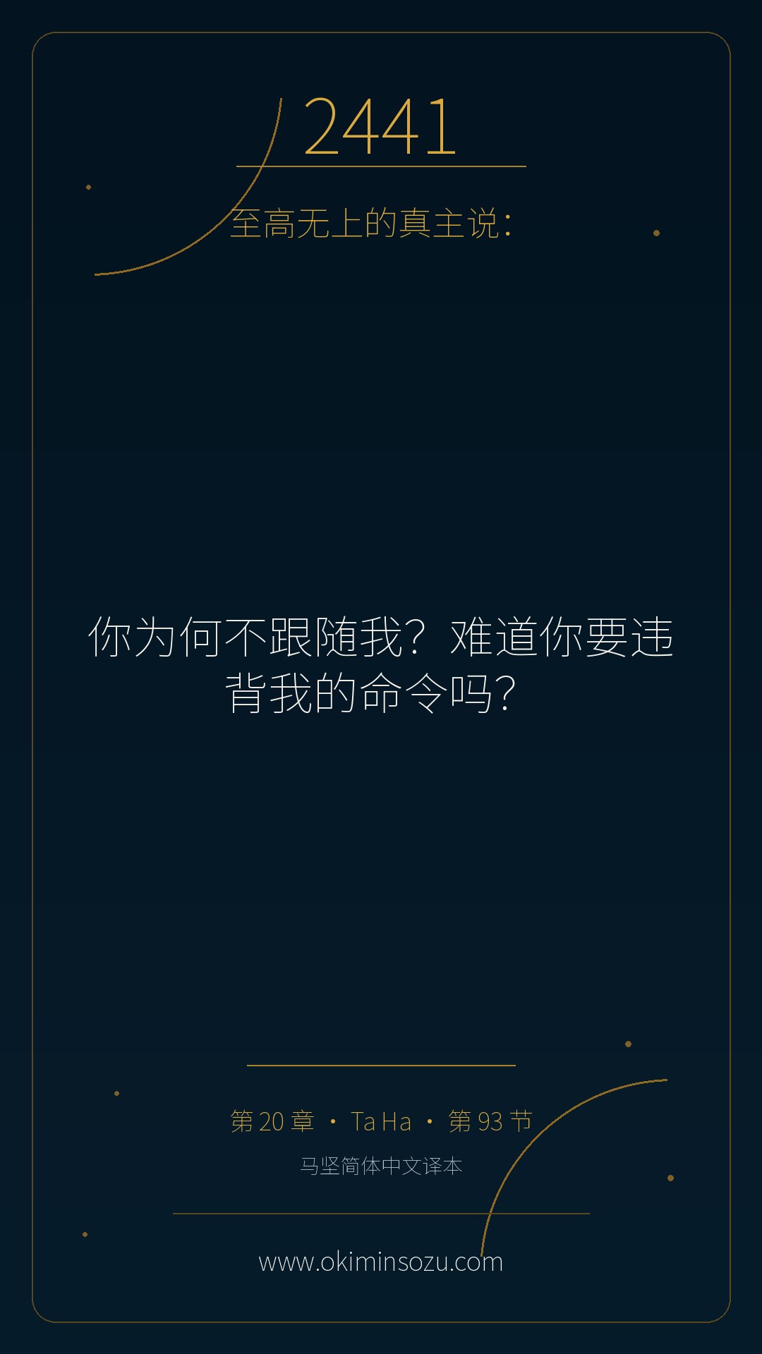 2441 S020 A093