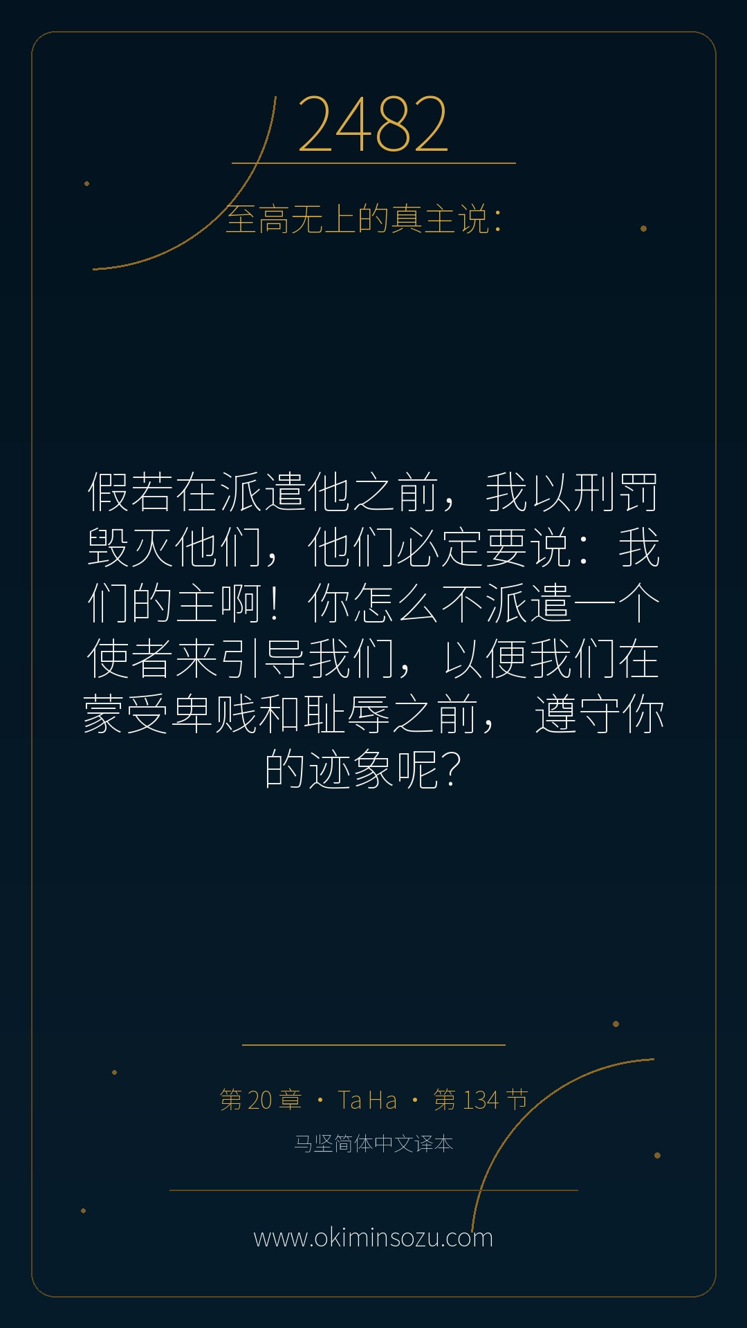 2482 S020 A134