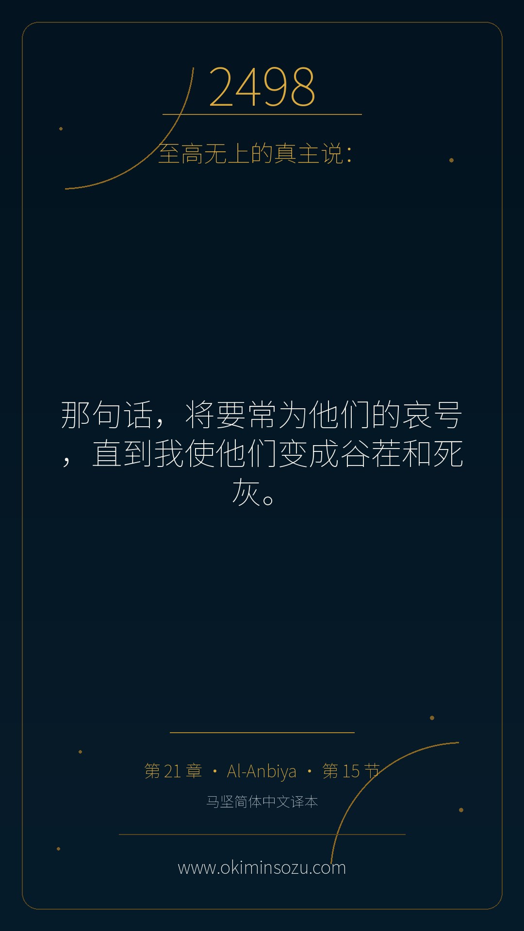 2498 S021 A015