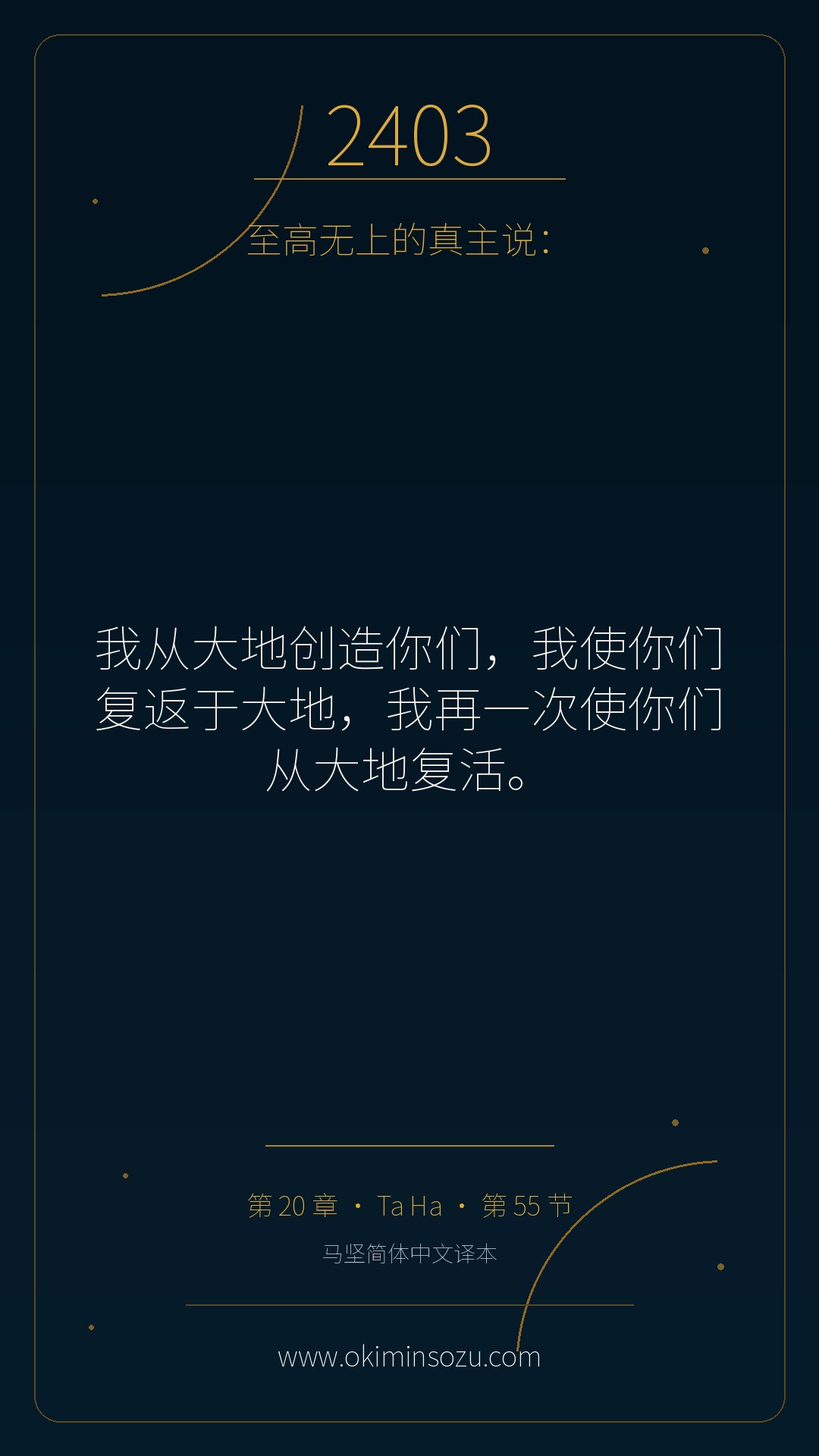 2403 S020 A055