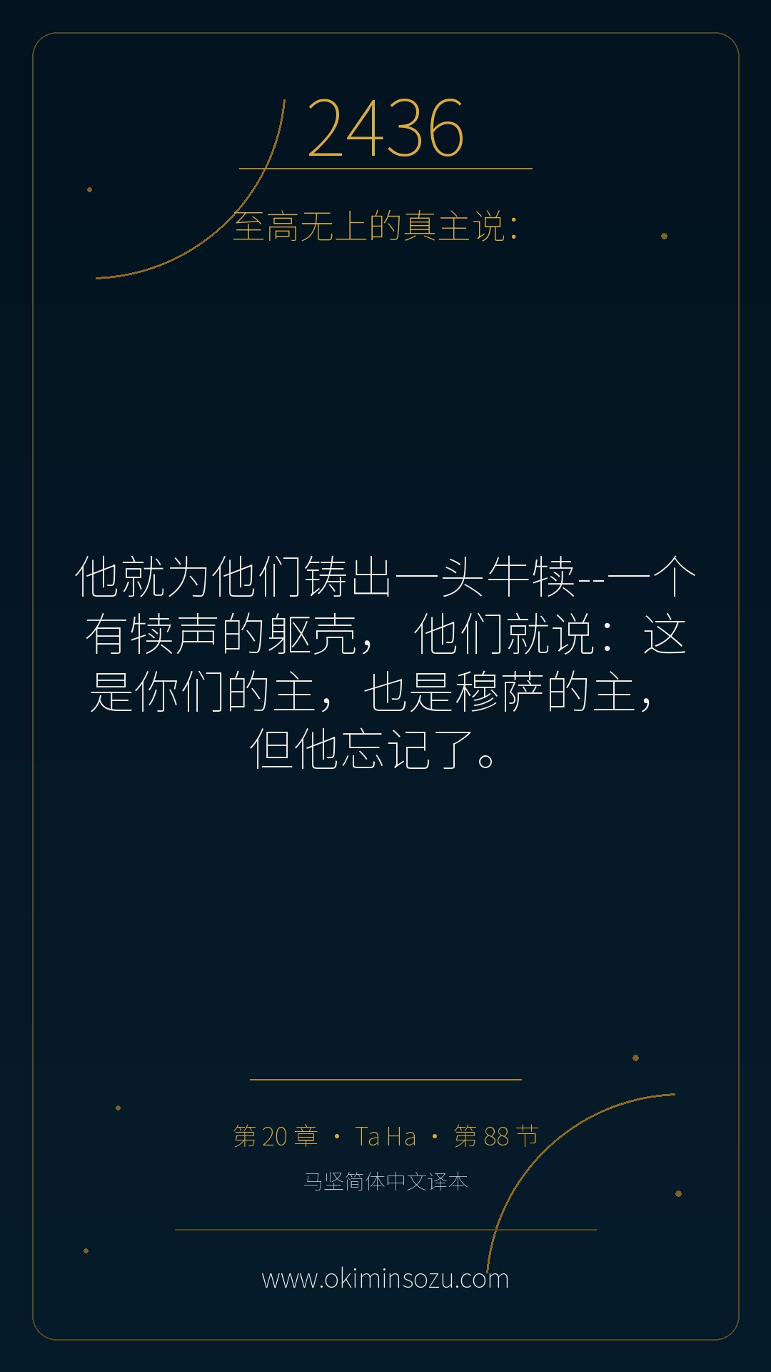 2436 S020 A088