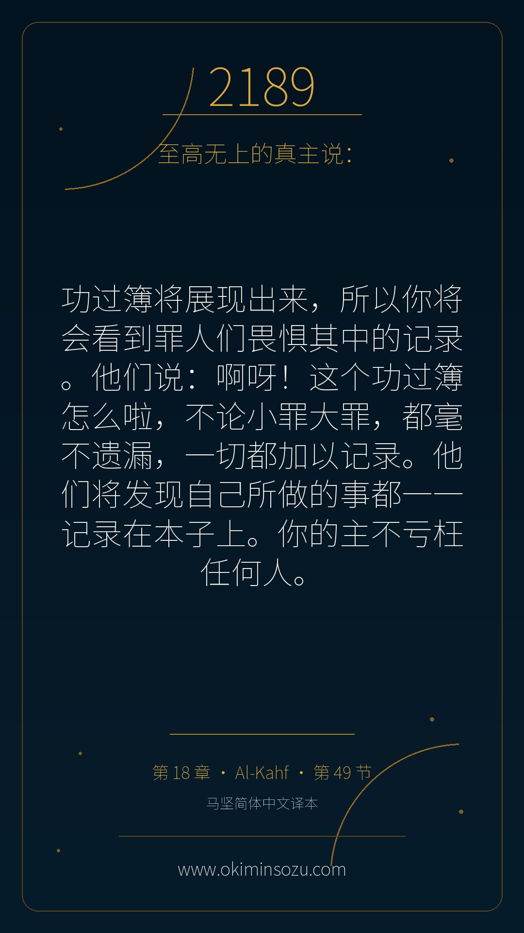2189 S018 A049