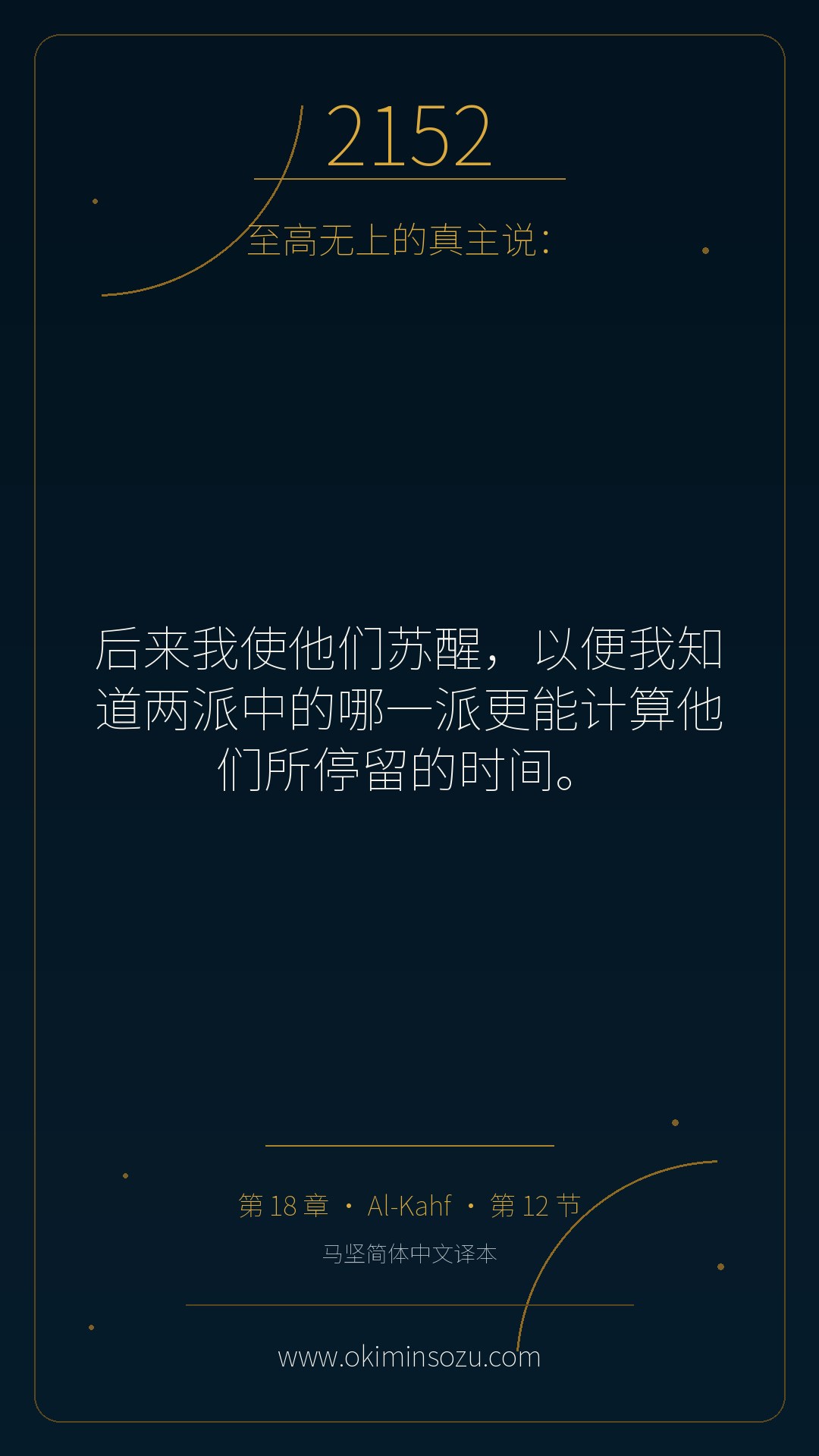 2152 S018 A012