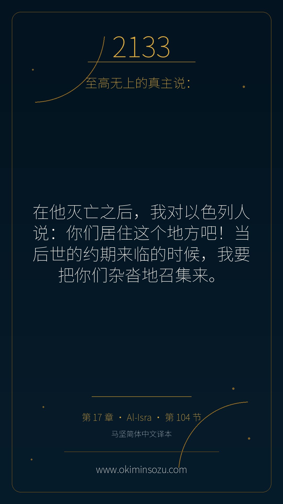 2133 S017 A104