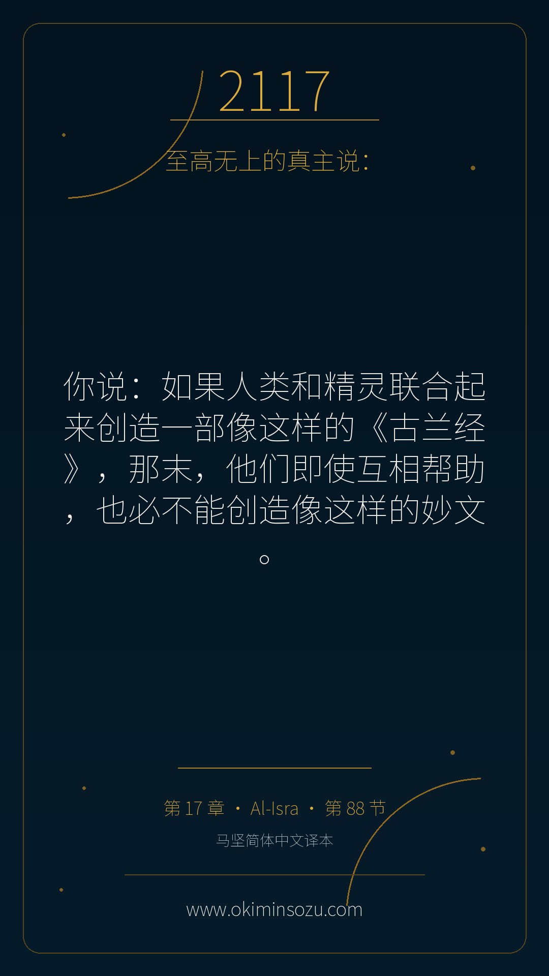 2117 S017 A088