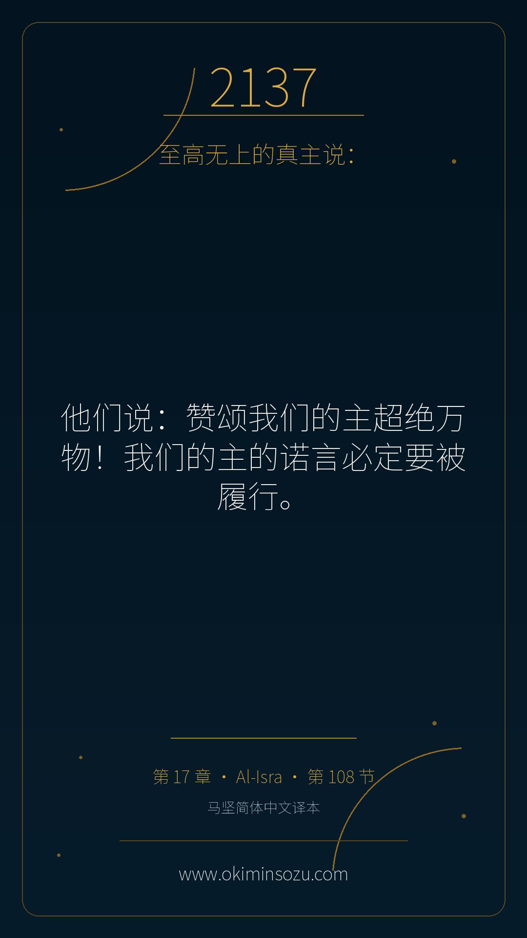2137 S017 A108