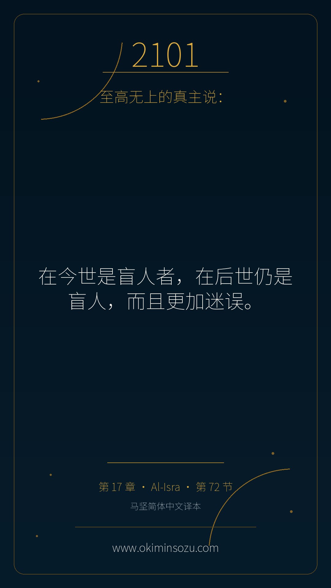 2101 S017 A072