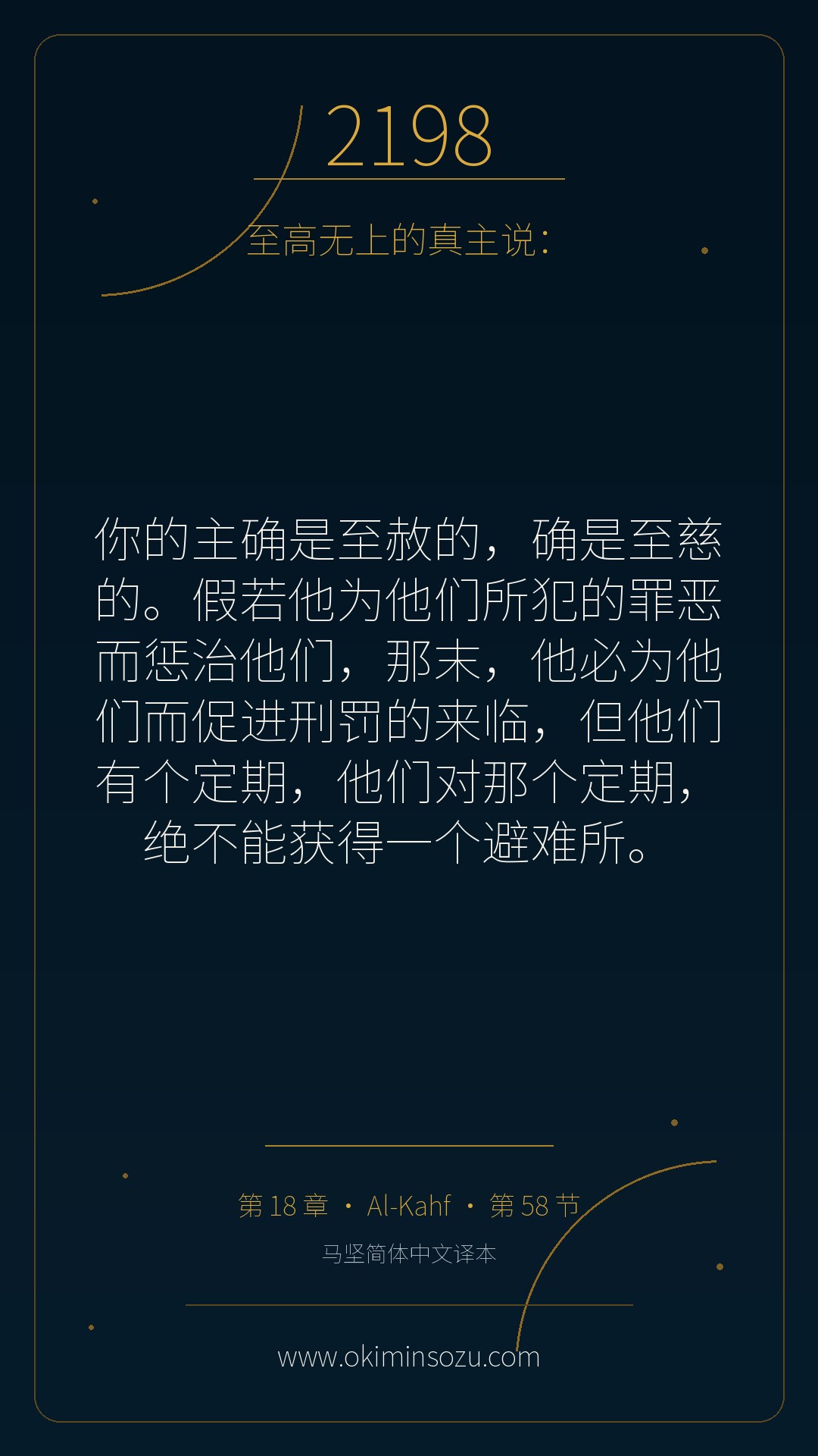 2198 S018 A058
