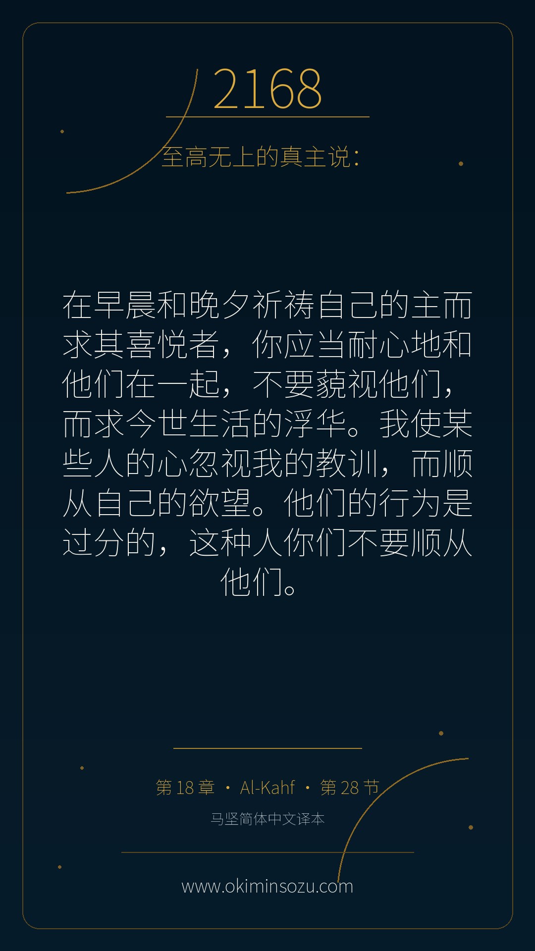 2168 S018 A028