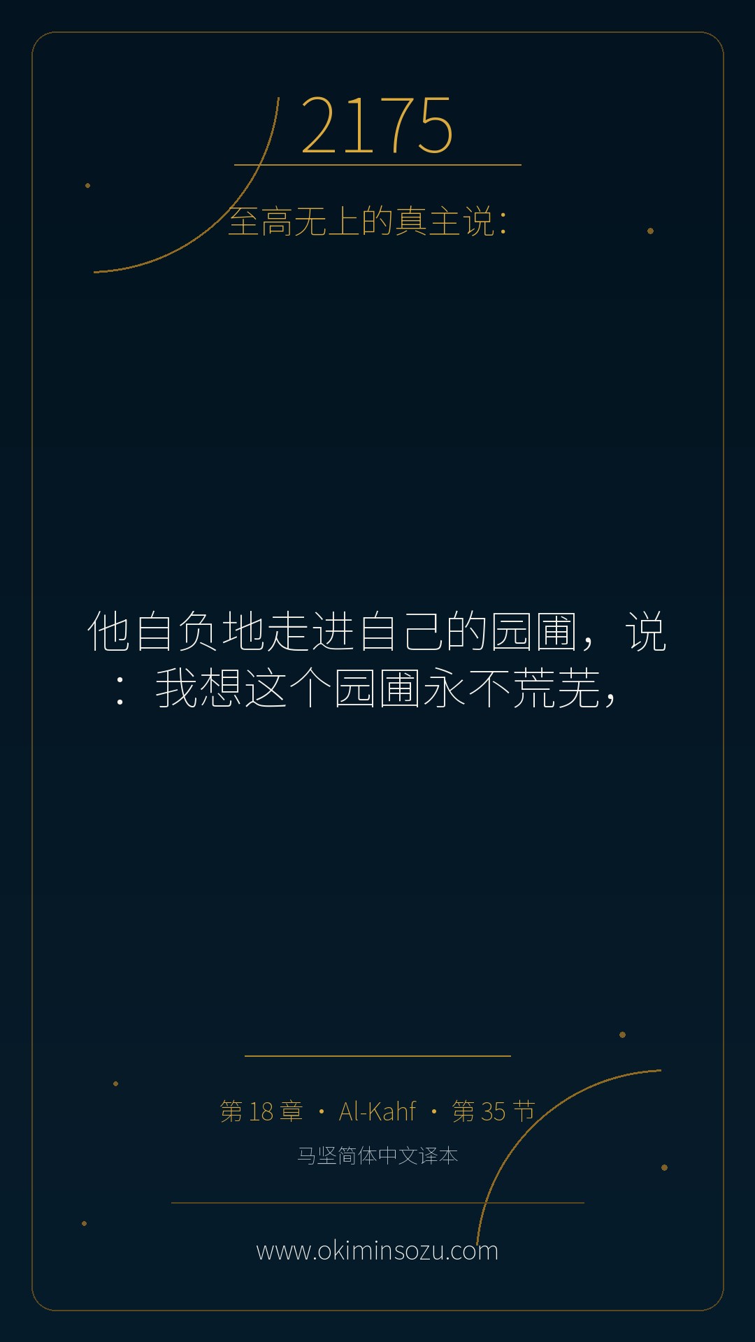 2175 S018 A035