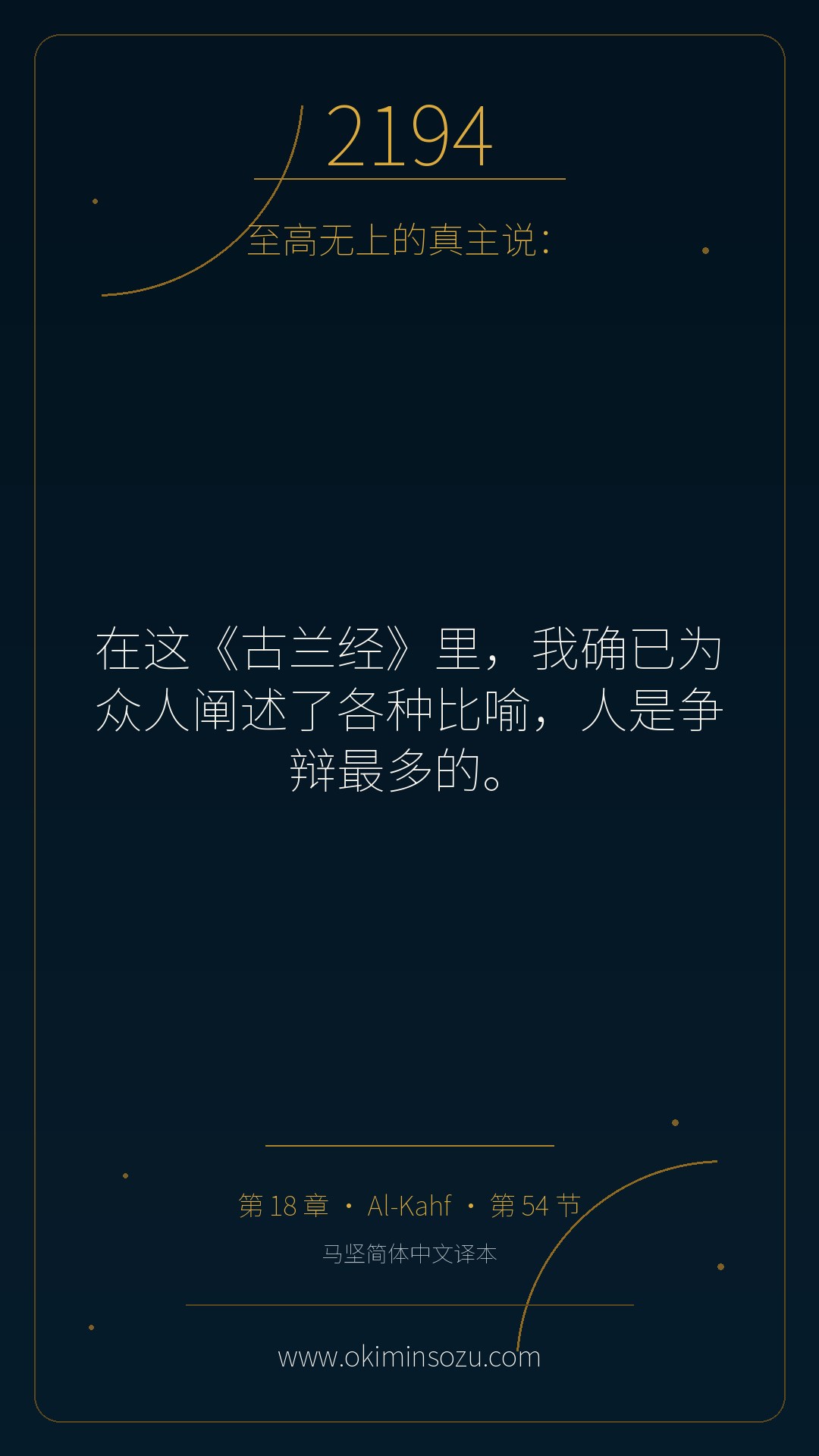 2194 S018 A054