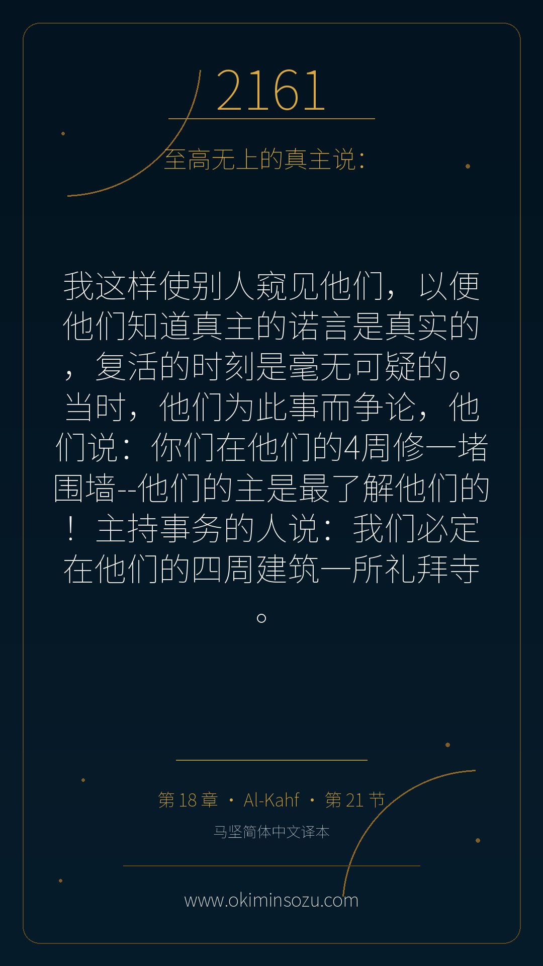 2161 S018 A021