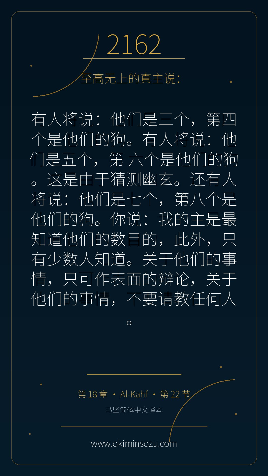 2162 S018 A022