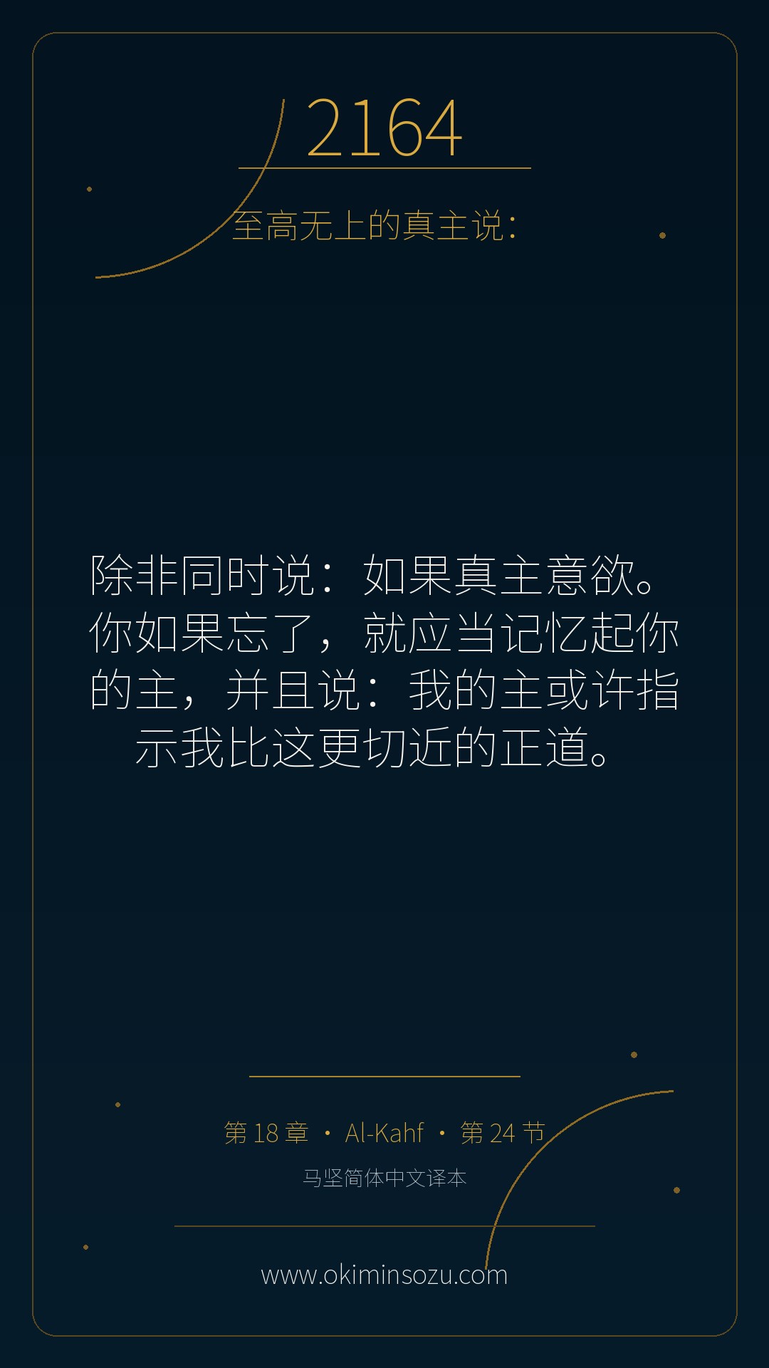2164 S018 A024
