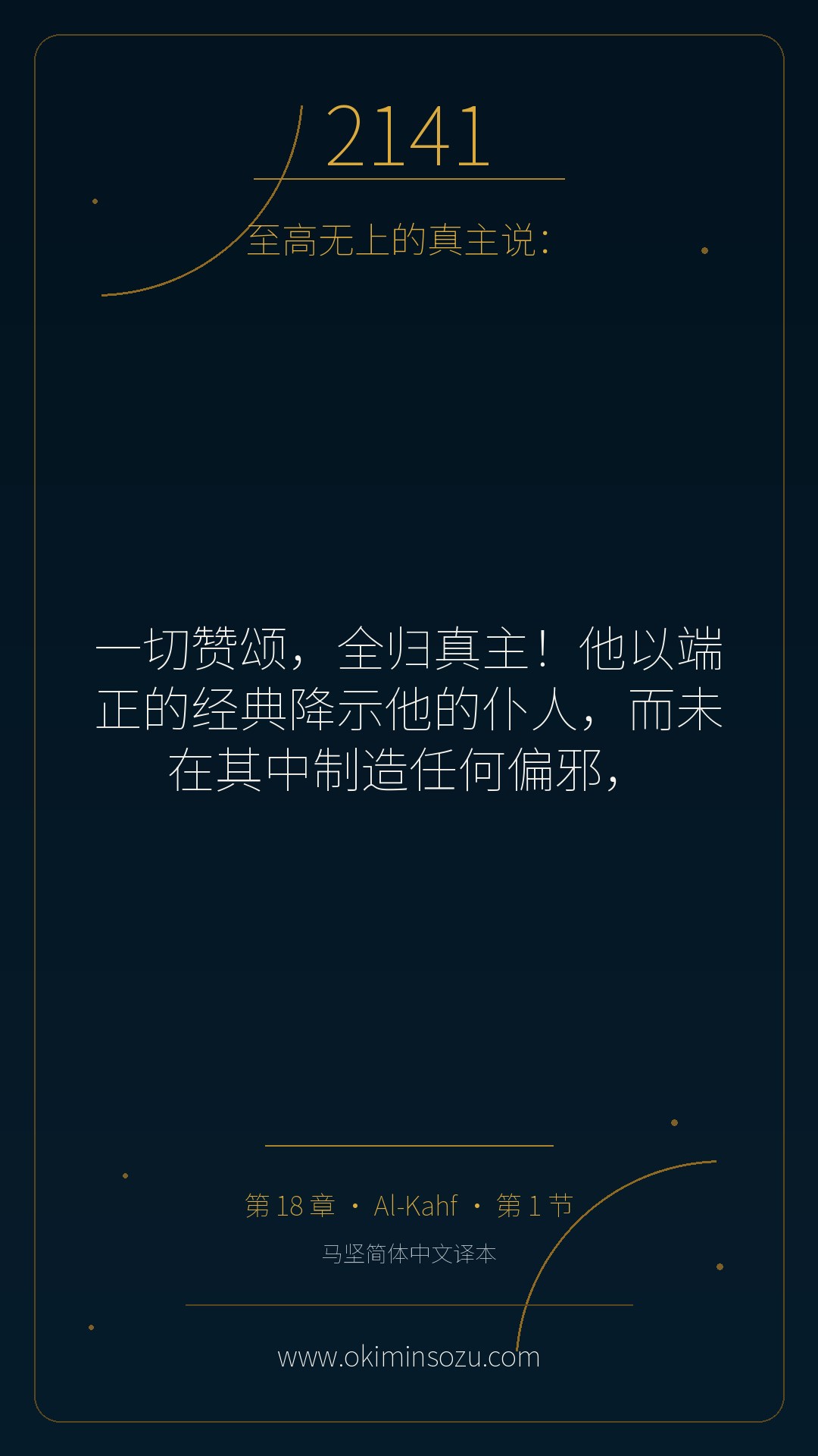 2141 S018 A001