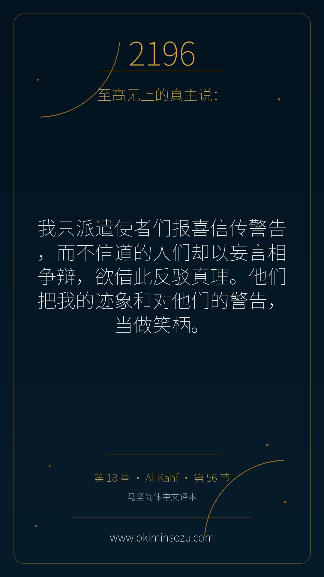 2196 S018 A056