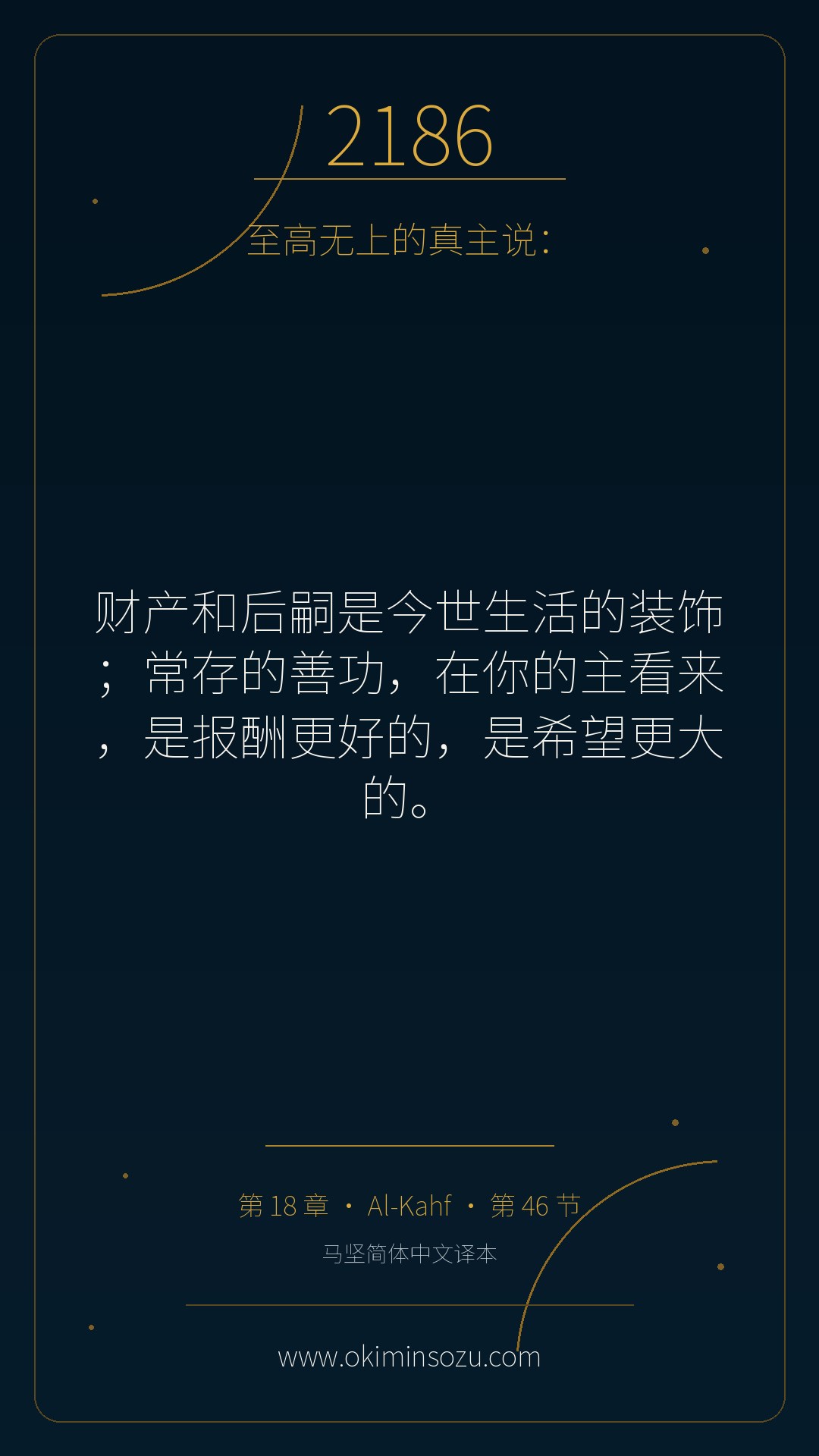 2186 S018 A046