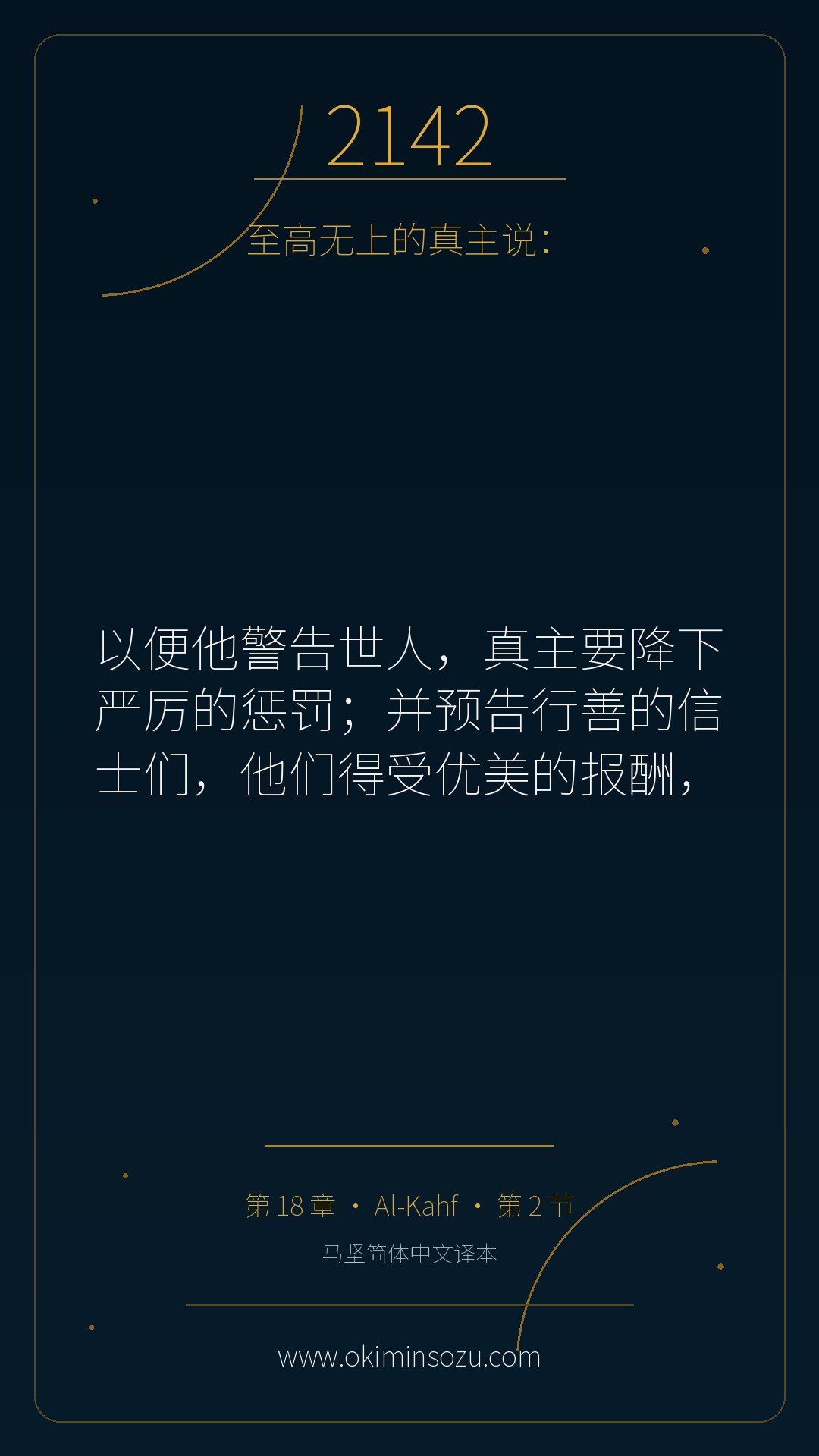 2142 S018 A002