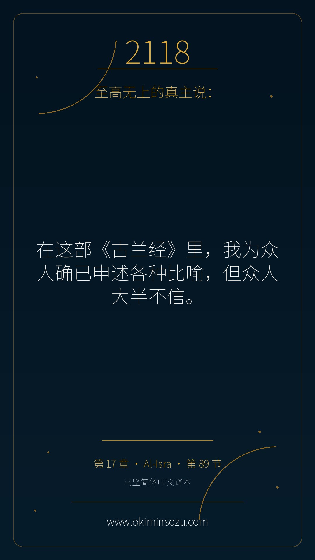 2118 S017 A089