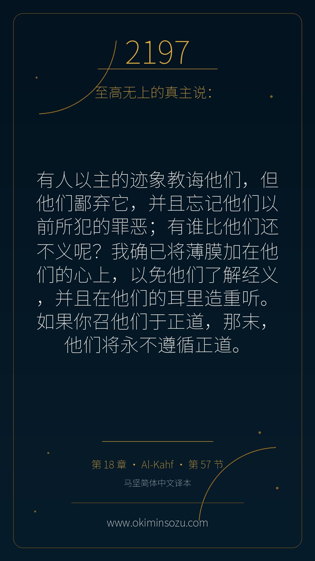 2197 S018 A057