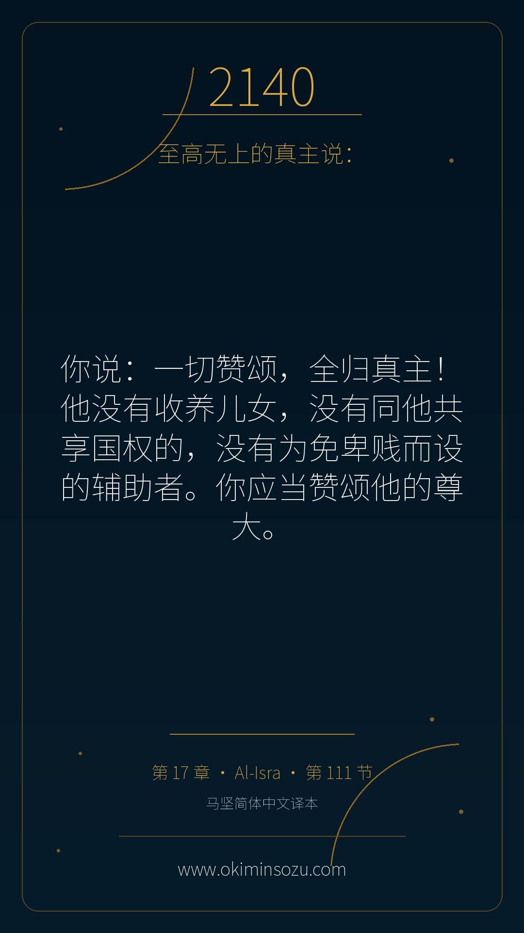 2140 S017 A111