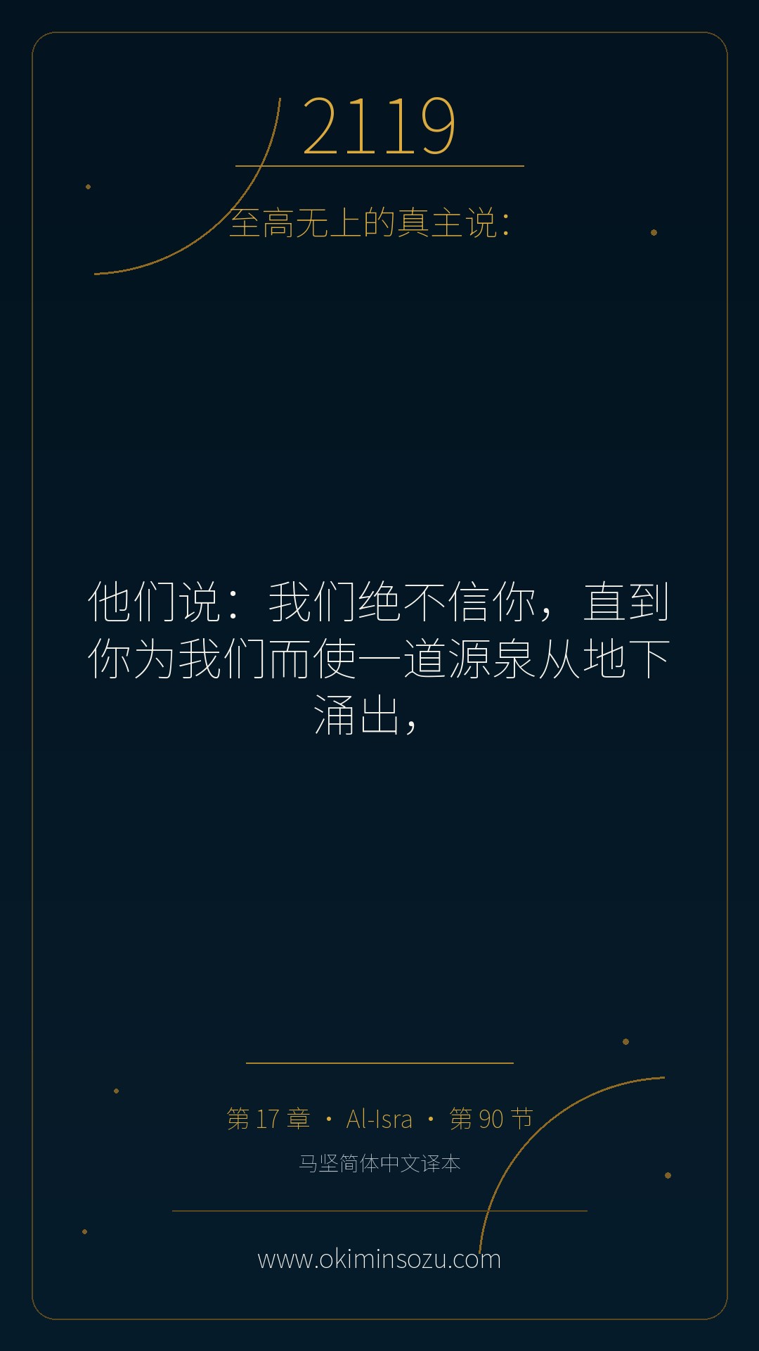 2119 S017 A090