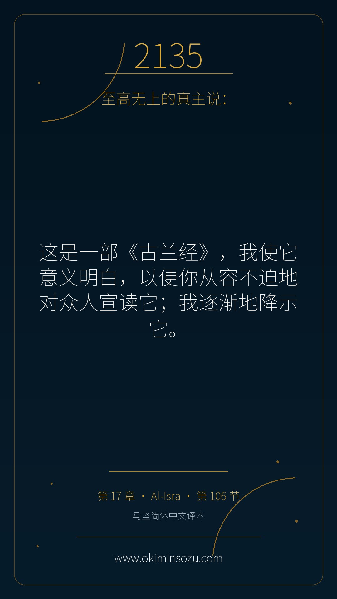 2135 S017 A106