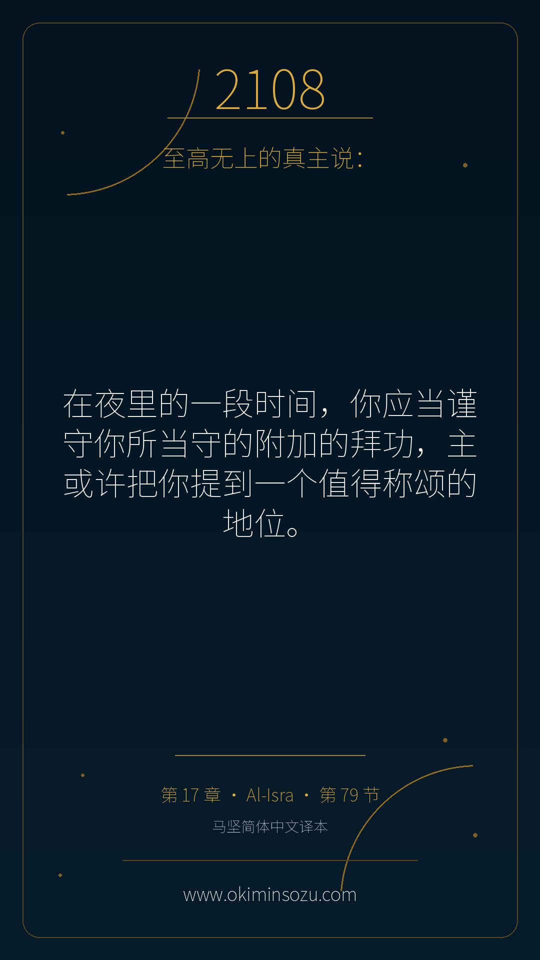 2108 S017 A079