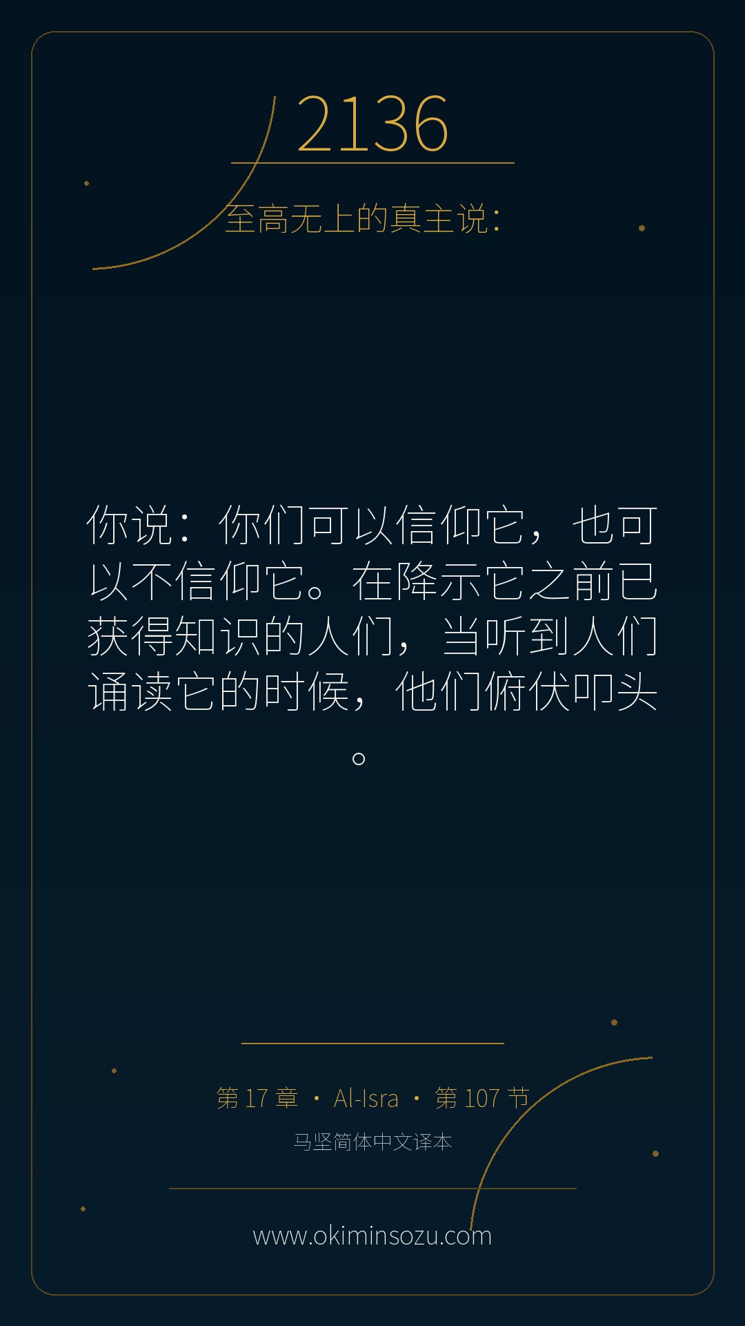 2136 S017 A107