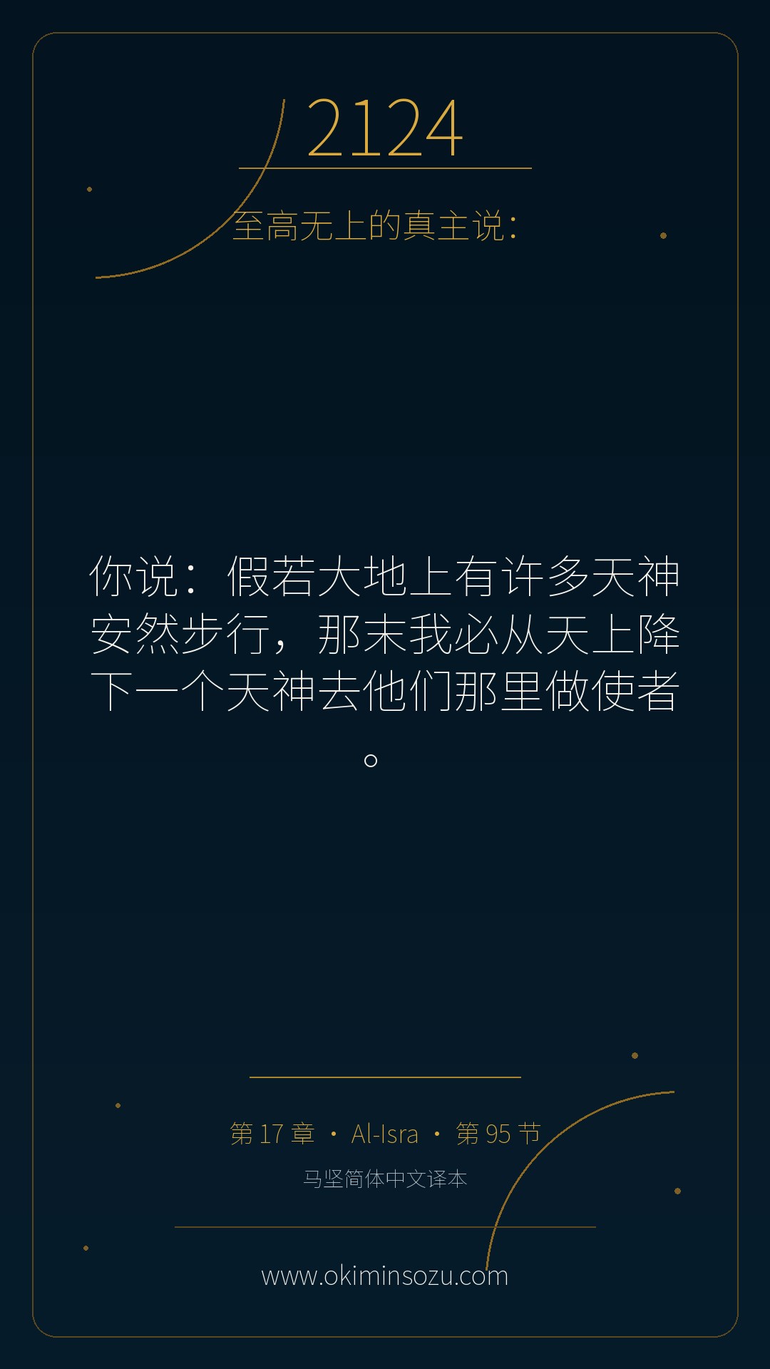 2124 S017 A095