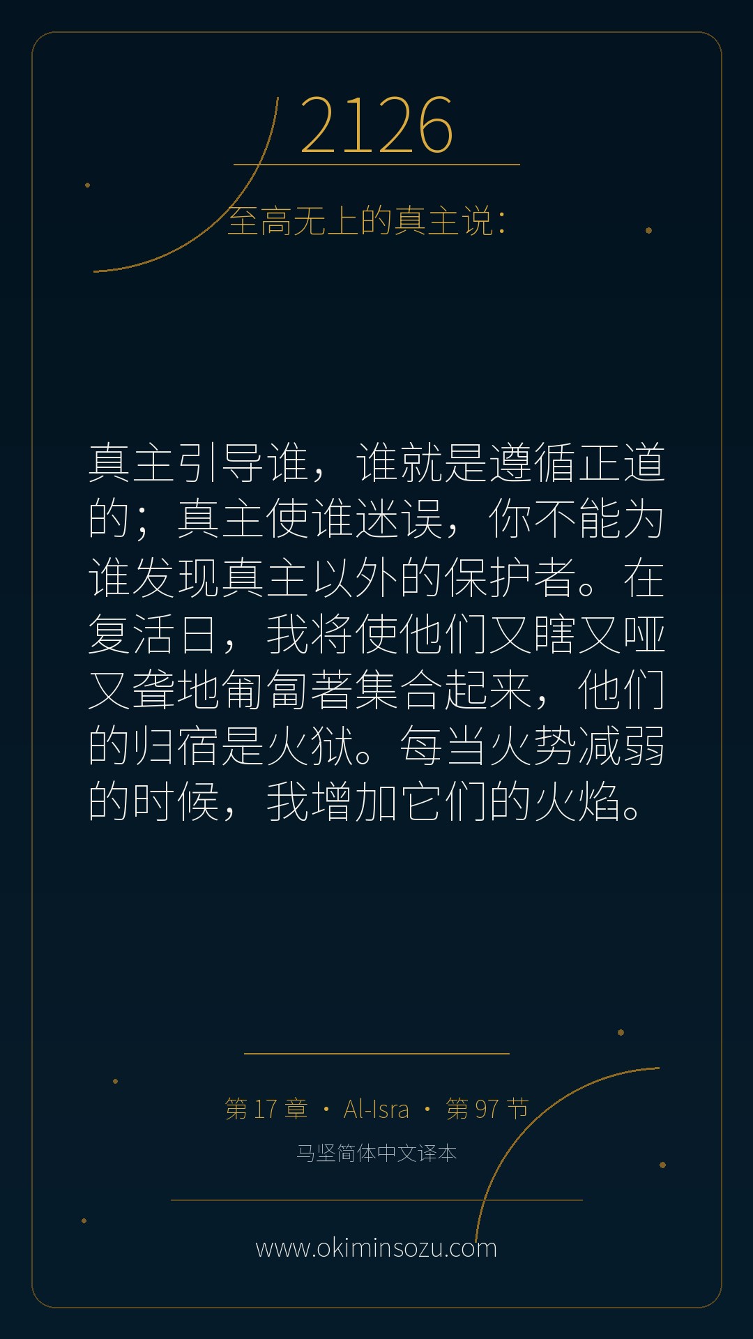 2126 S017 A097