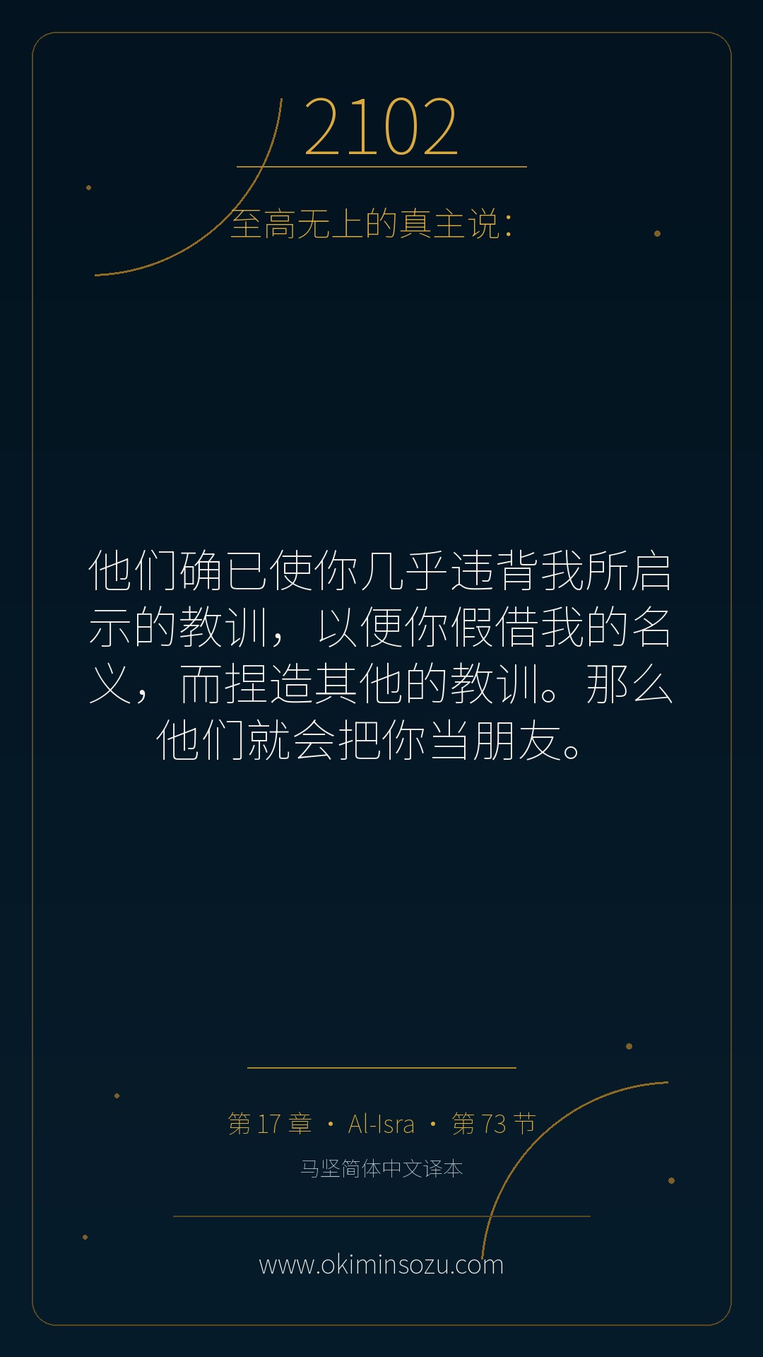 2102 S017 A073