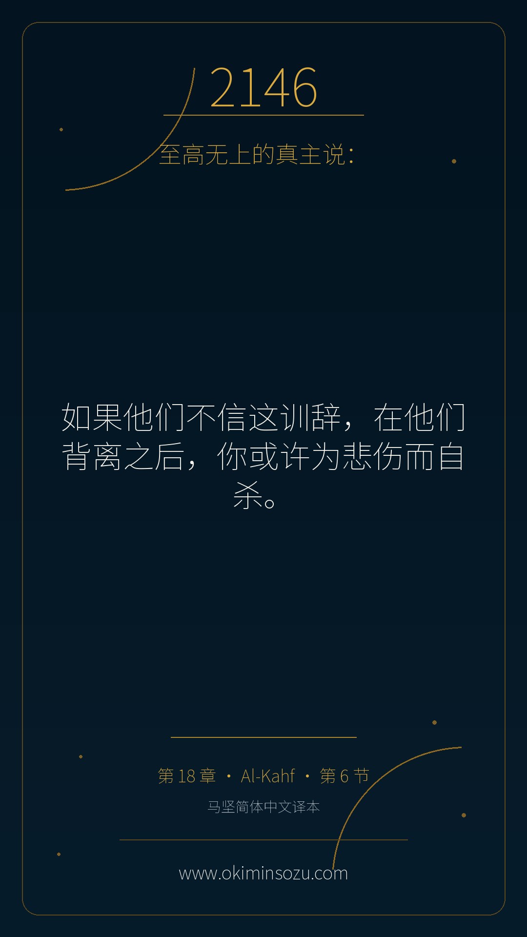 2146 S018 A006