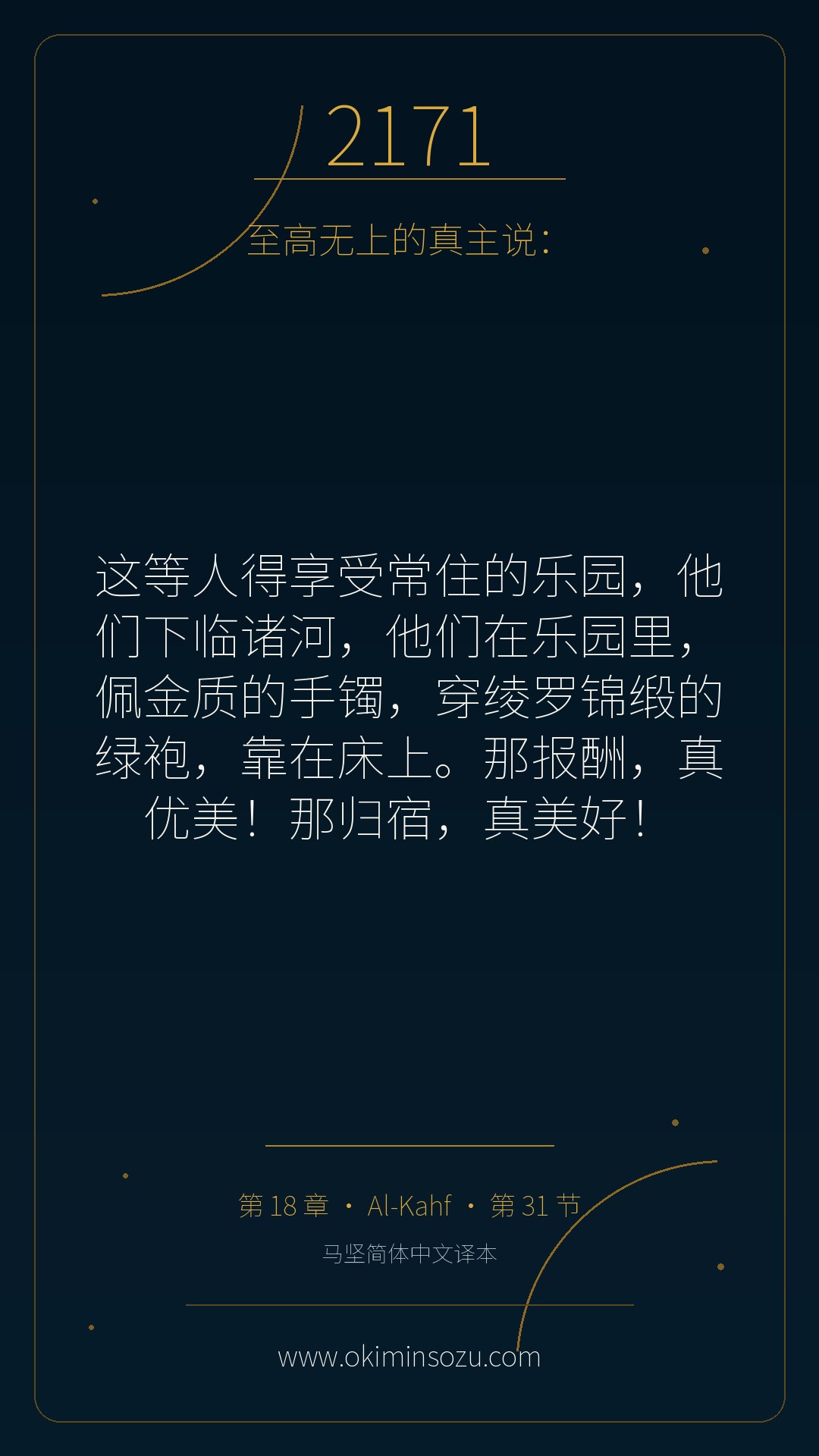 2171 S018 A031