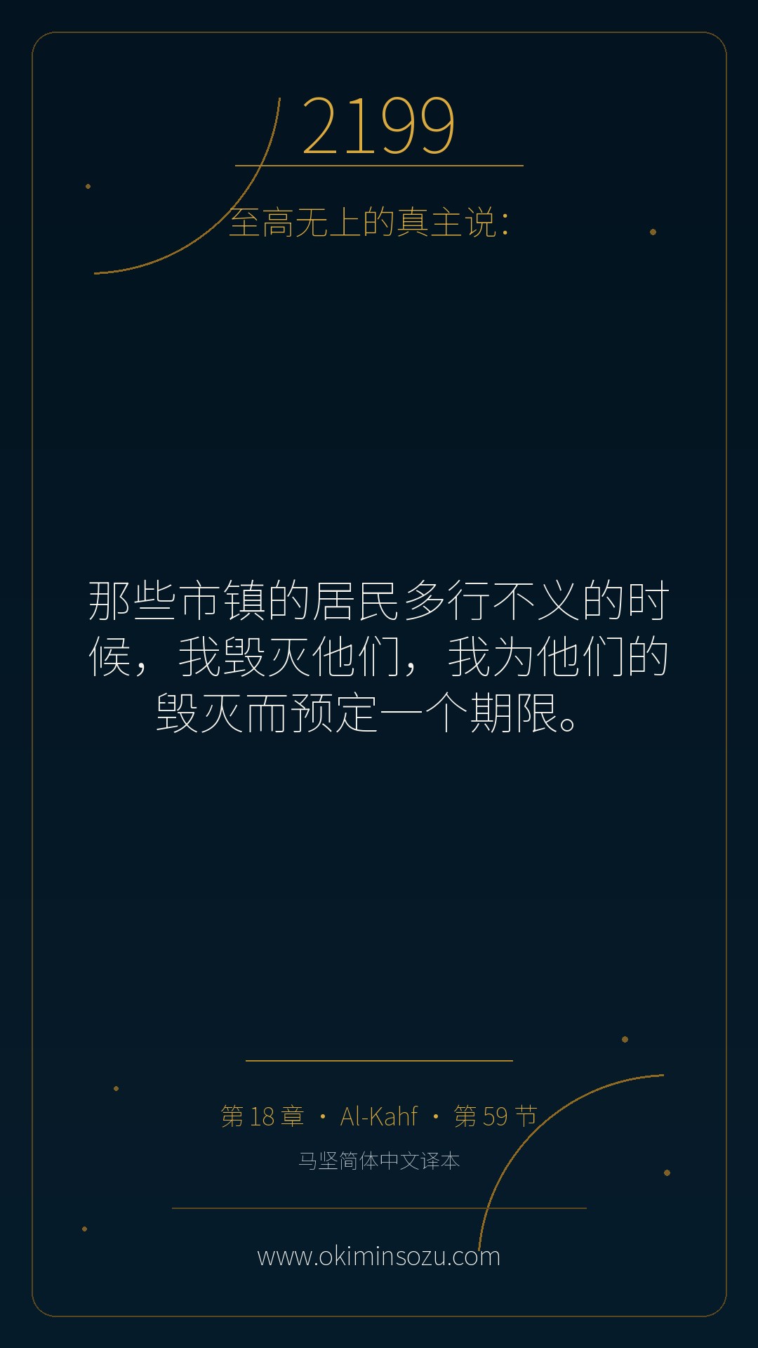 2199 S018 A059