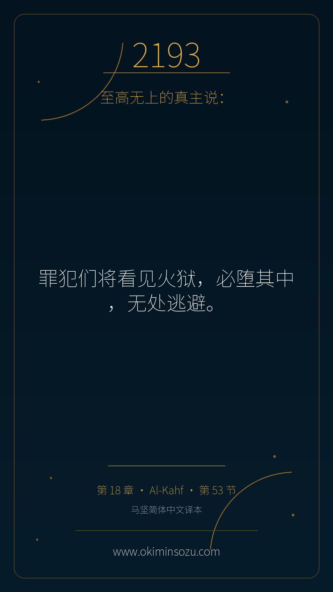 2193 S018 A053