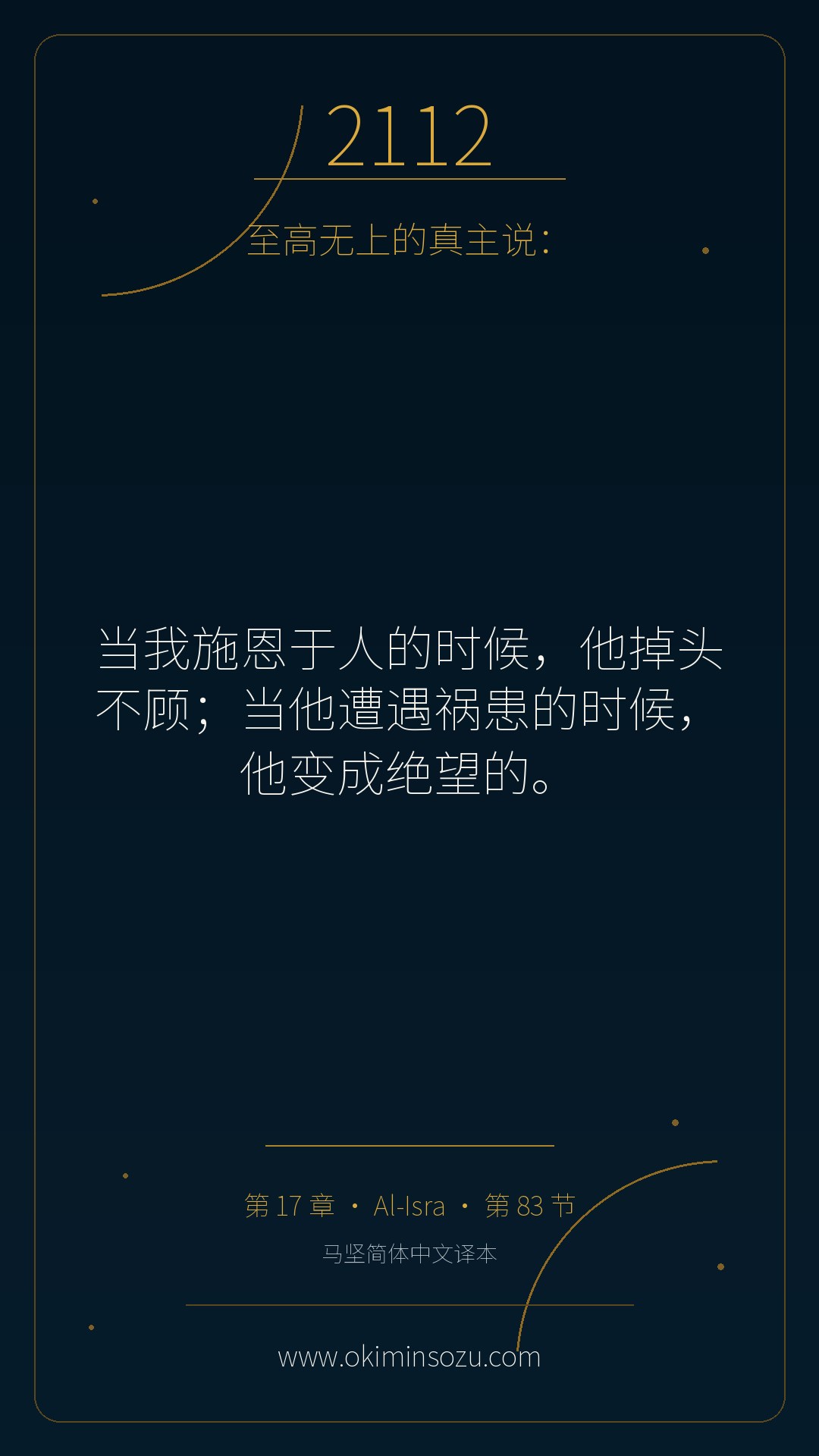 2112 S017 A083